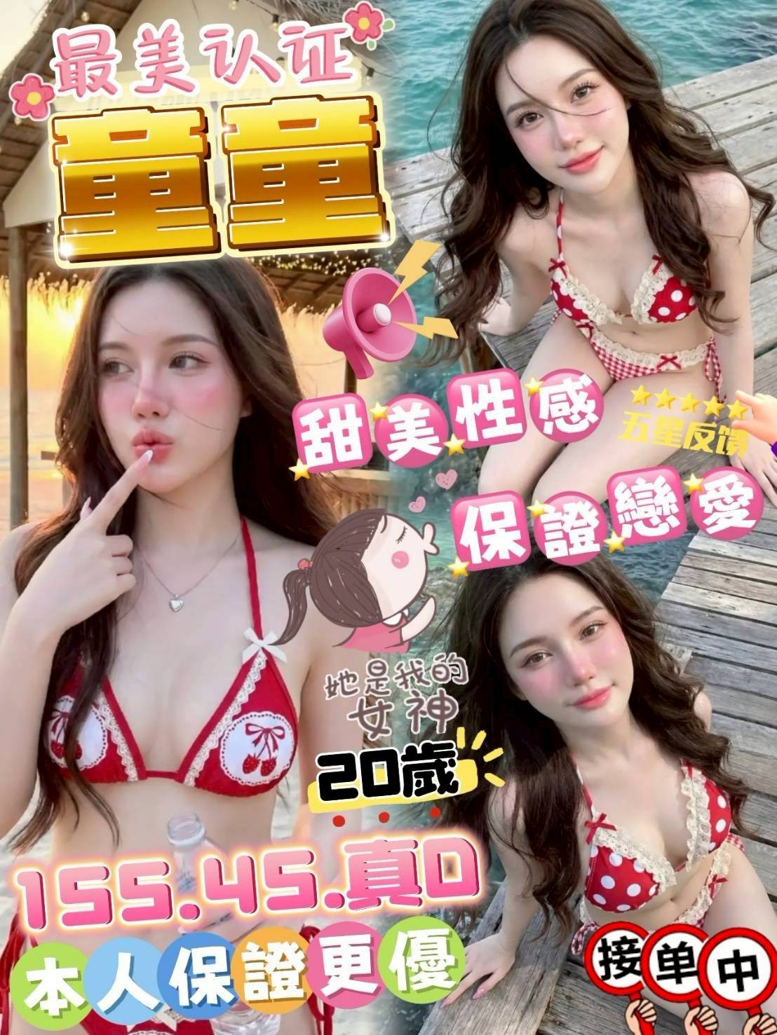 西屯 沙鹿 鹿港定點