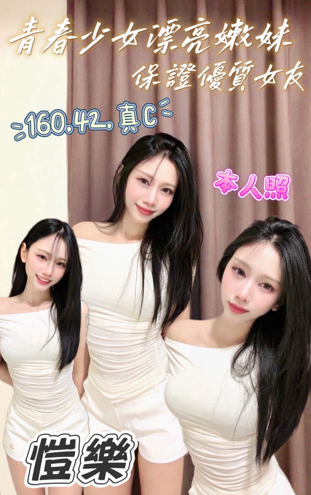 台中清水定點