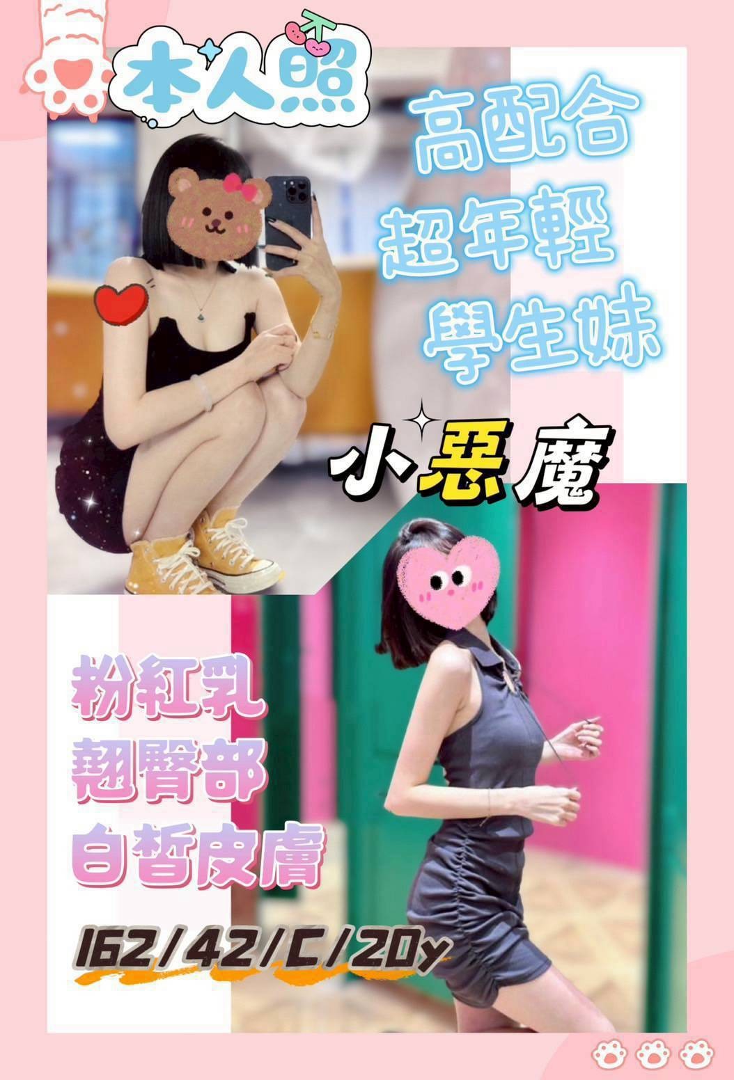 台南東區定點 台妹