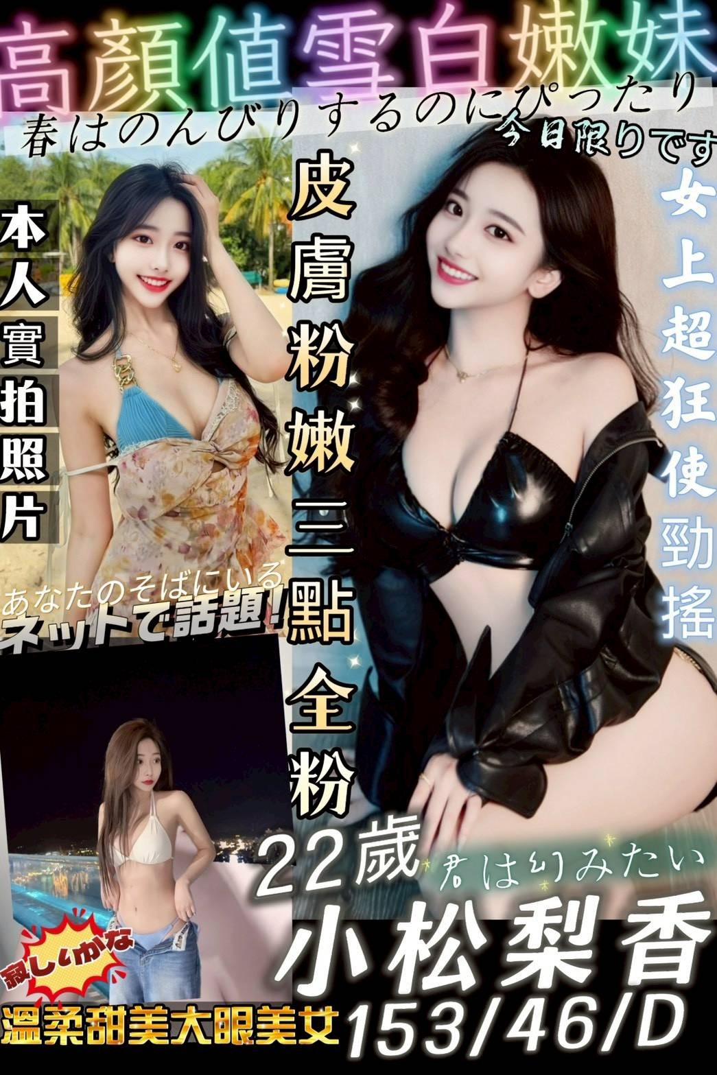 台南北區 善化 新市 新營 仁德定點 日妹 東南亞