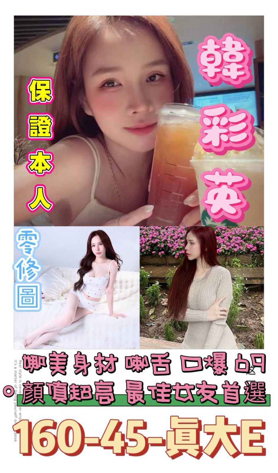 台南市北區定點 越妹