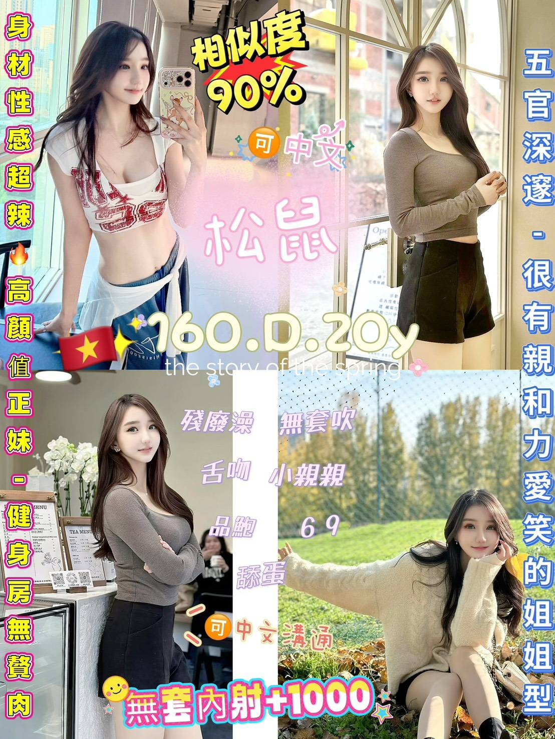 中山定點 台妹 東南亞