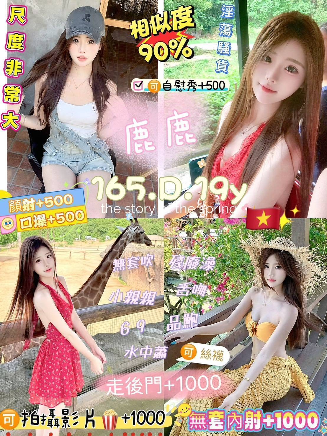 中和 三重定點 越妹