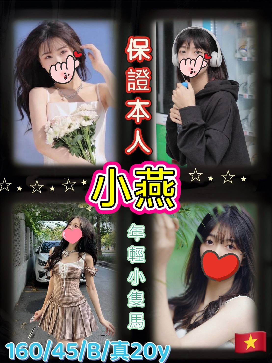 中山定點 東南亞