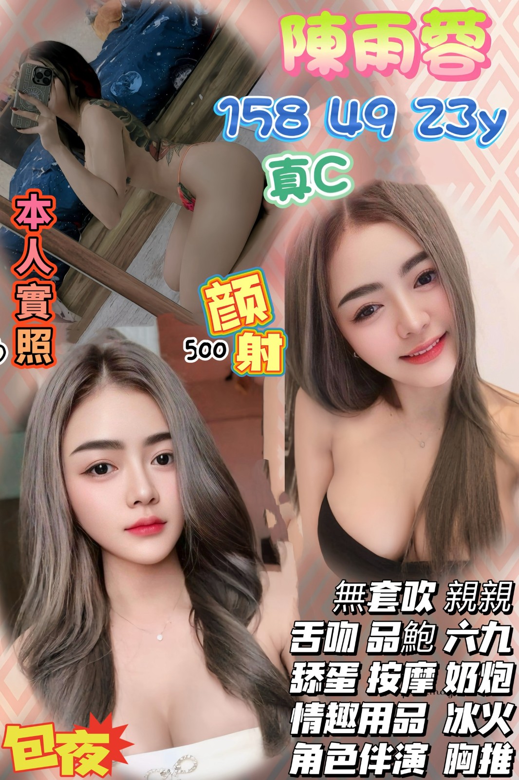 觀音定點 泰妹