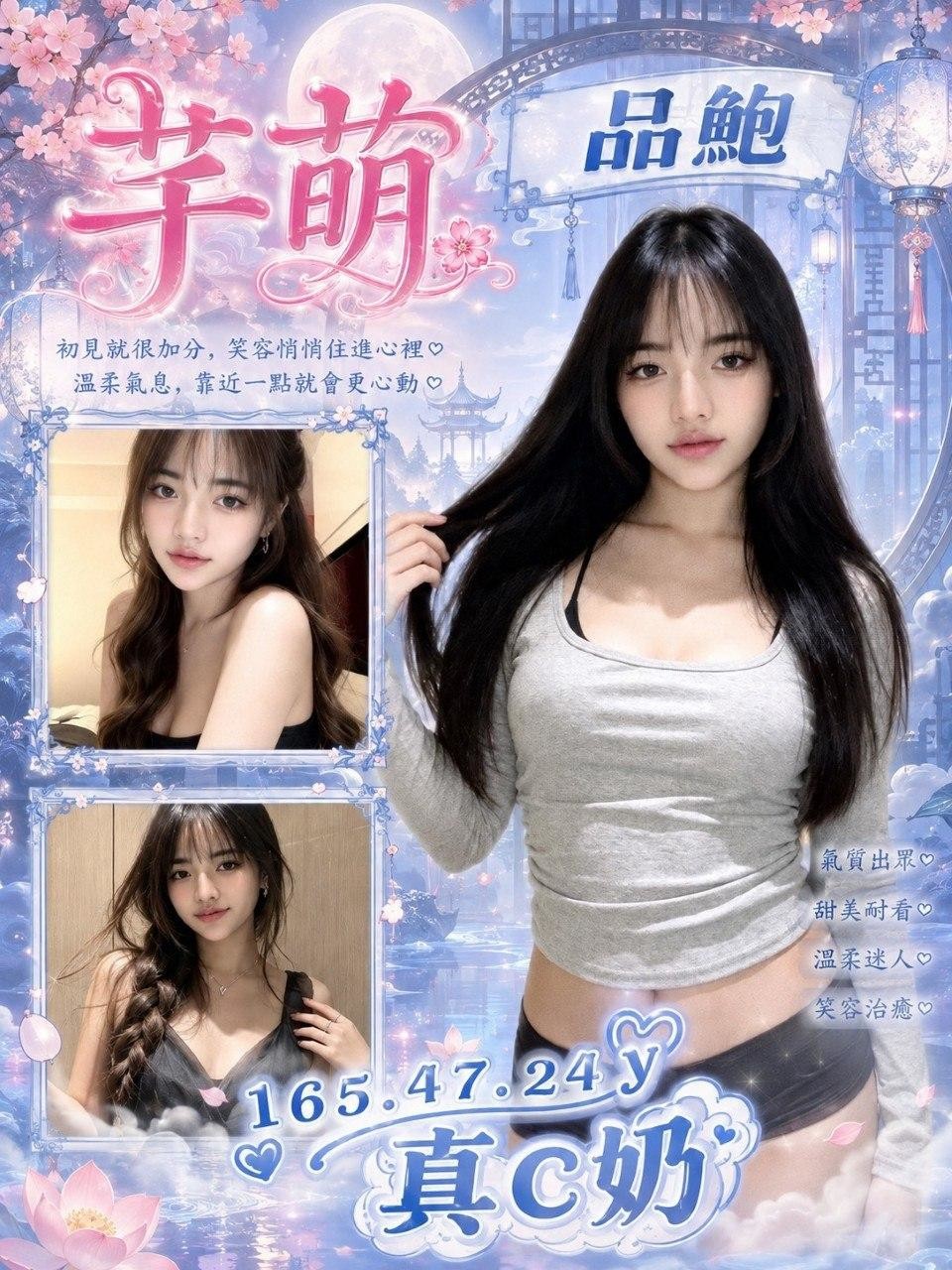 八德 龜山 觀音 竹北定點 台妹 泰妹
