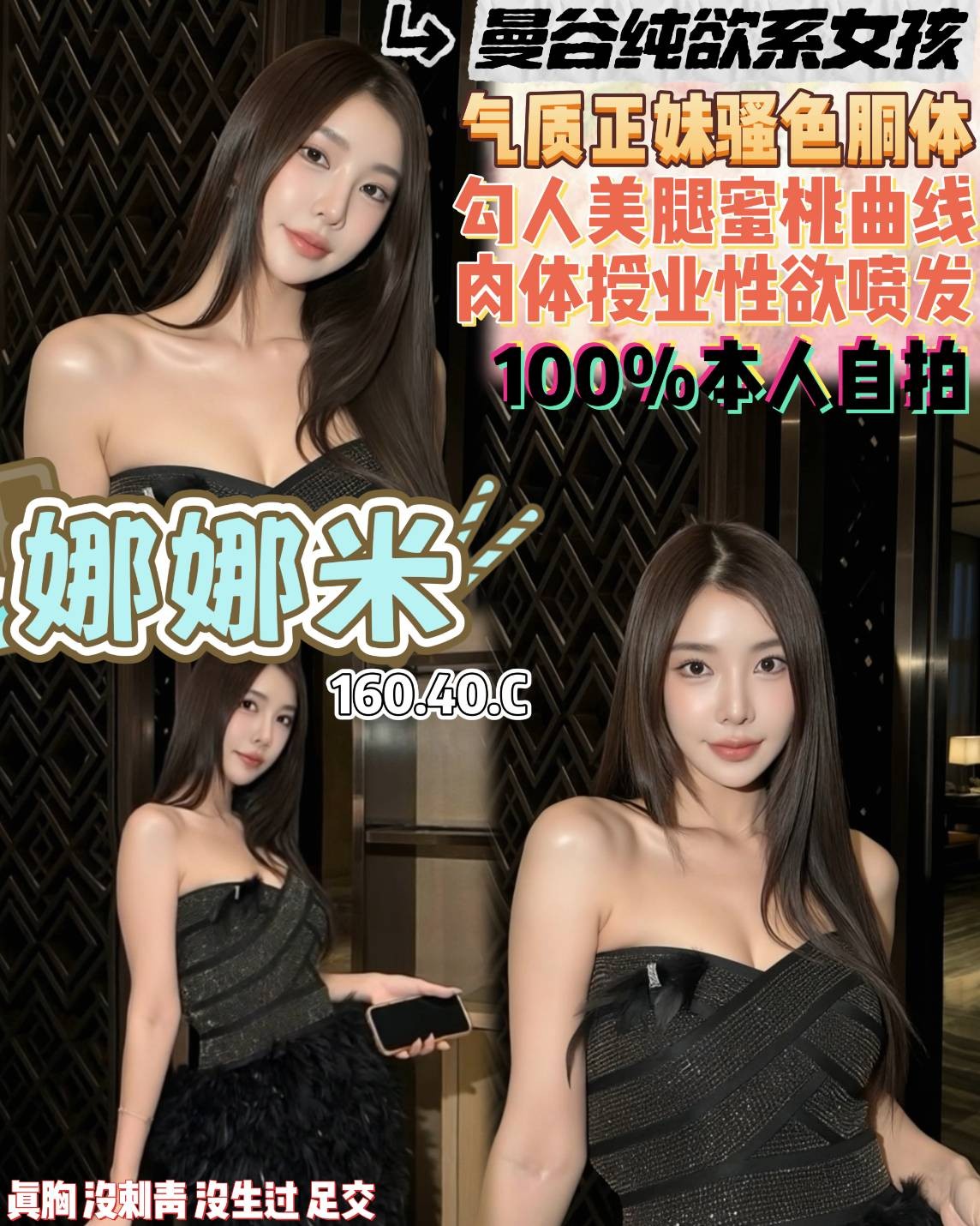 桃園 中壢定點 泰妹 越妹