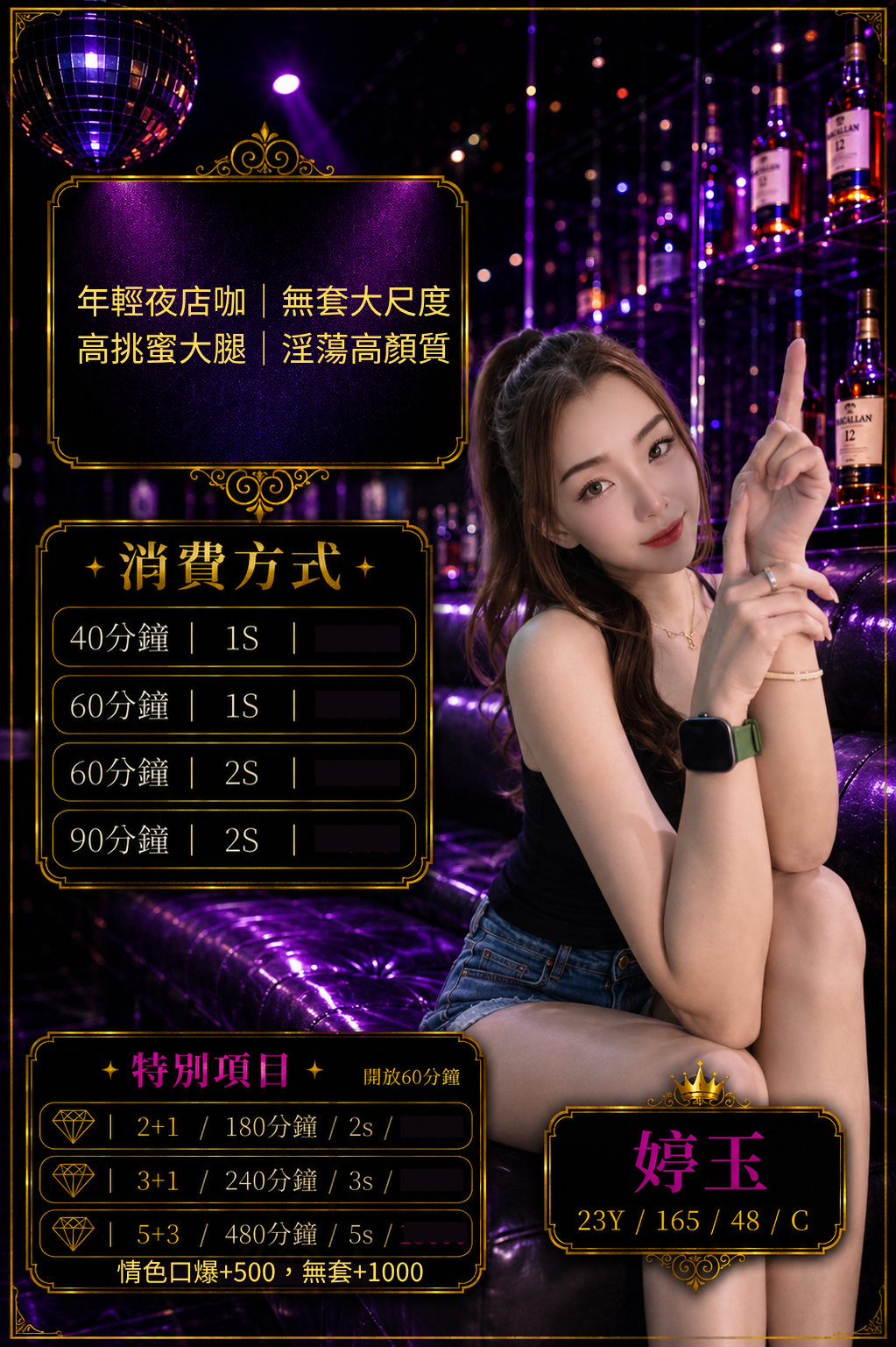 中壢定點 泰妹