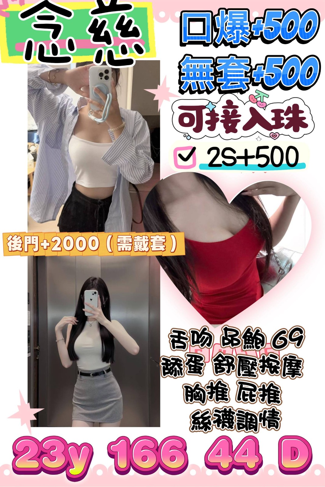 中壢定點 台妹 