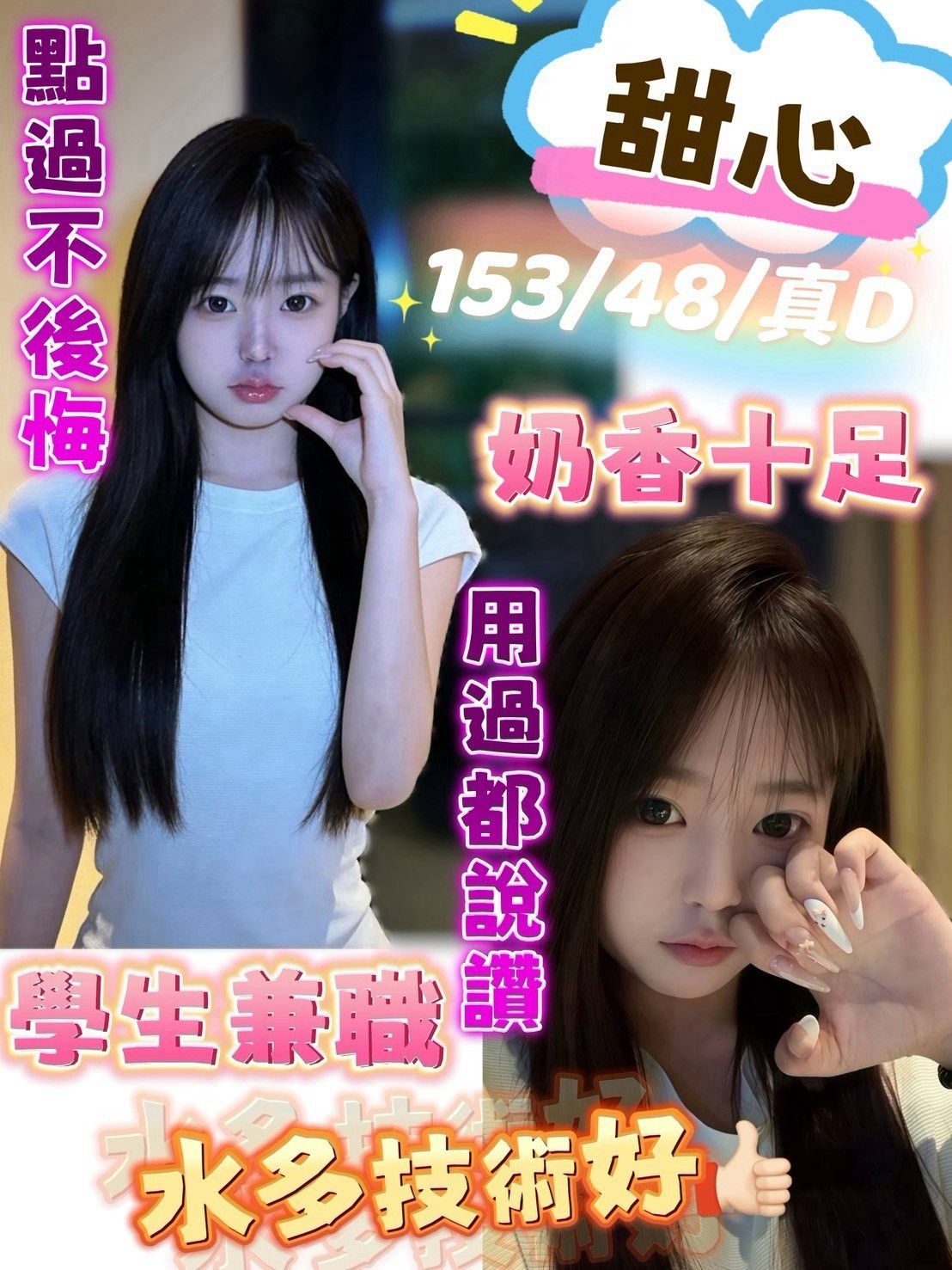 台中西屯定點 台妹