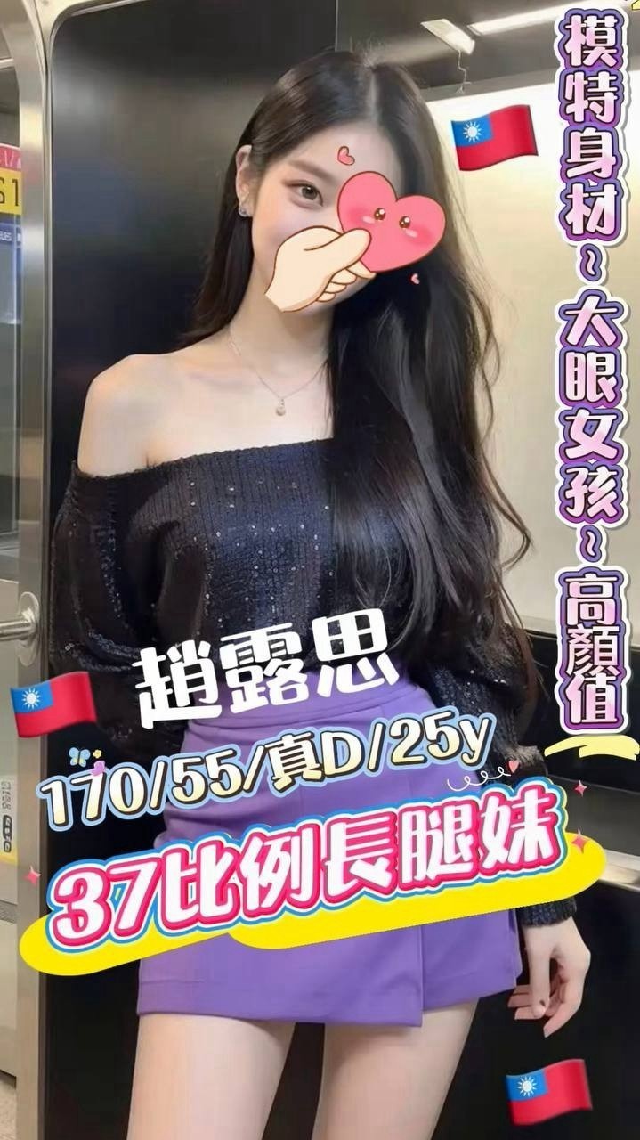 台中北區定點 台妹