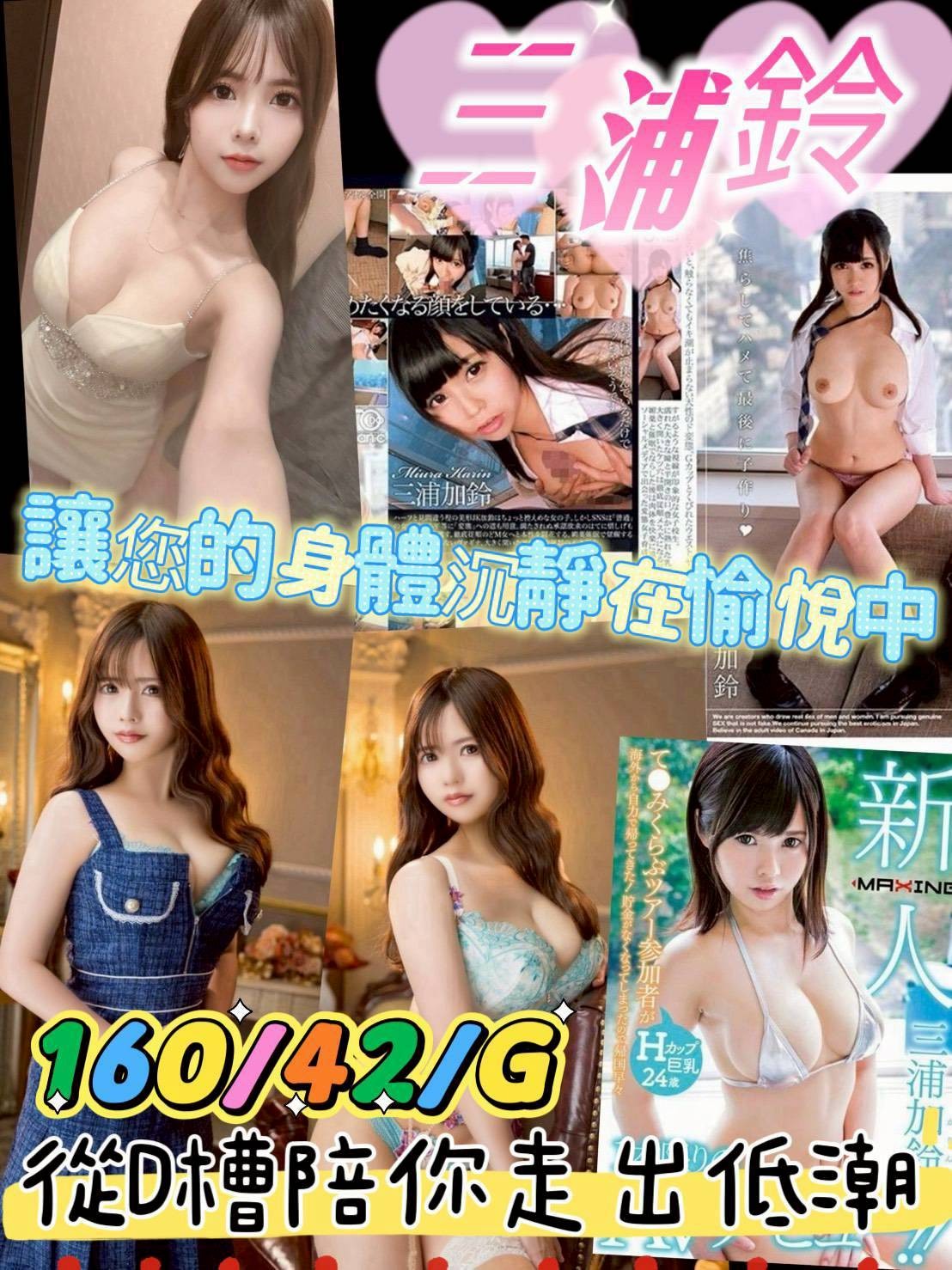 台中北區定點 外送 日妹