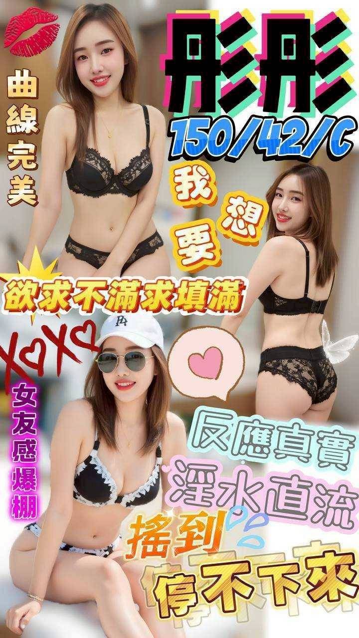 斗六 嘉義市區定點 泰妹