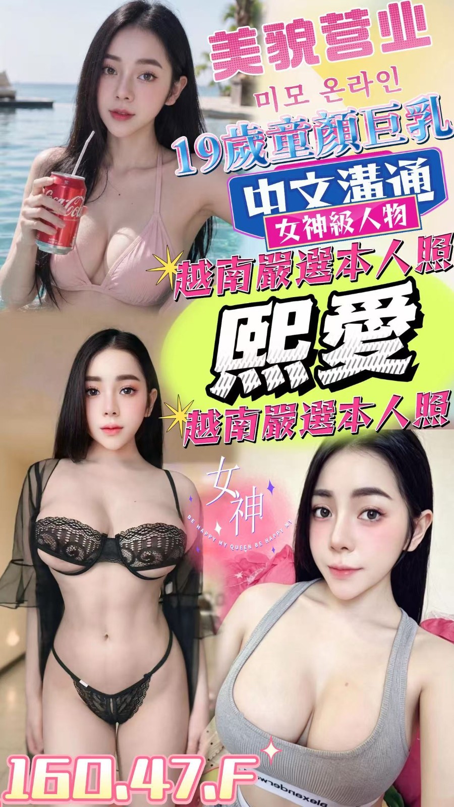 嘉義西區 東區定點  越妹