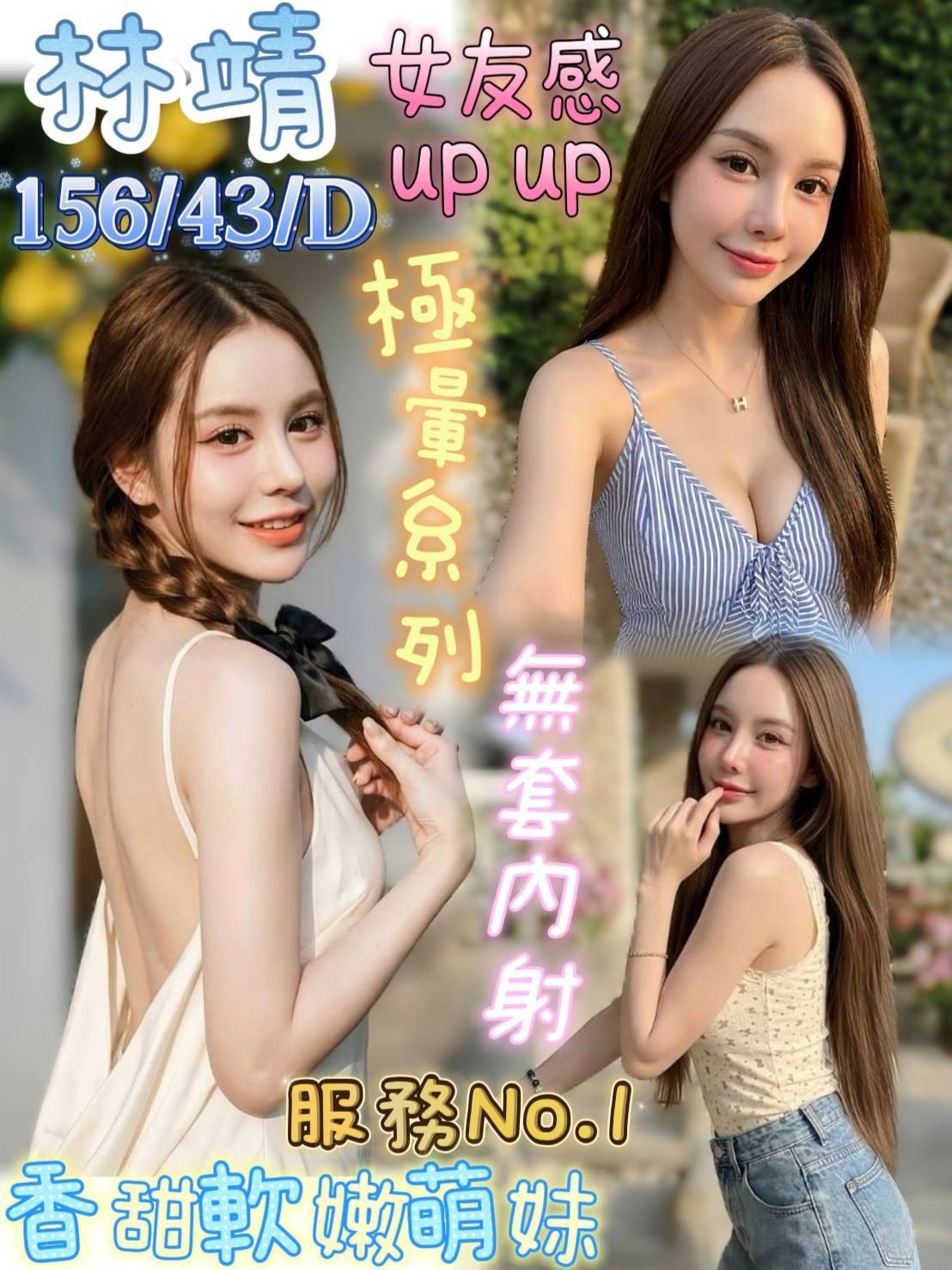 台南南區定點 越妹 馬來