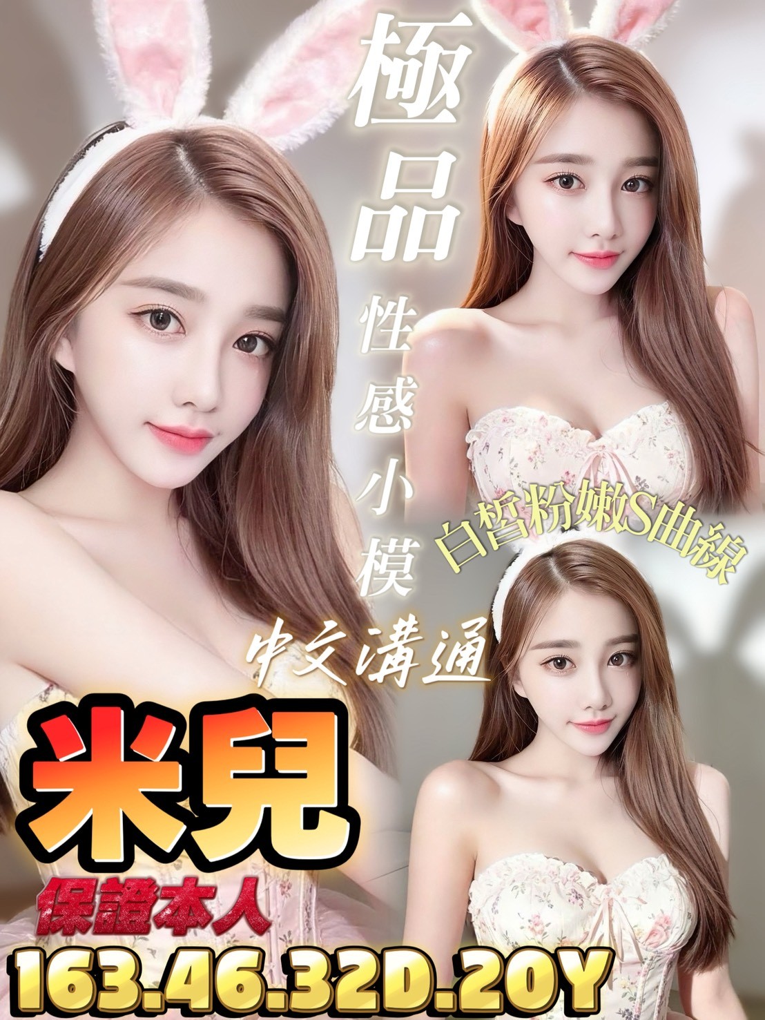 善化定點 越妹