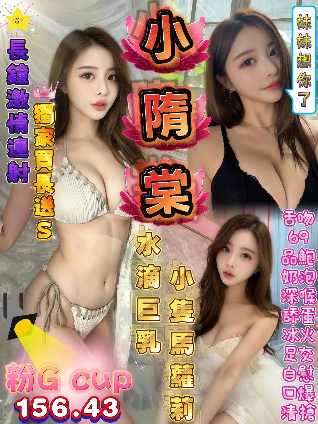高雄苓雅 三民 前金定點 越妹 泰妹