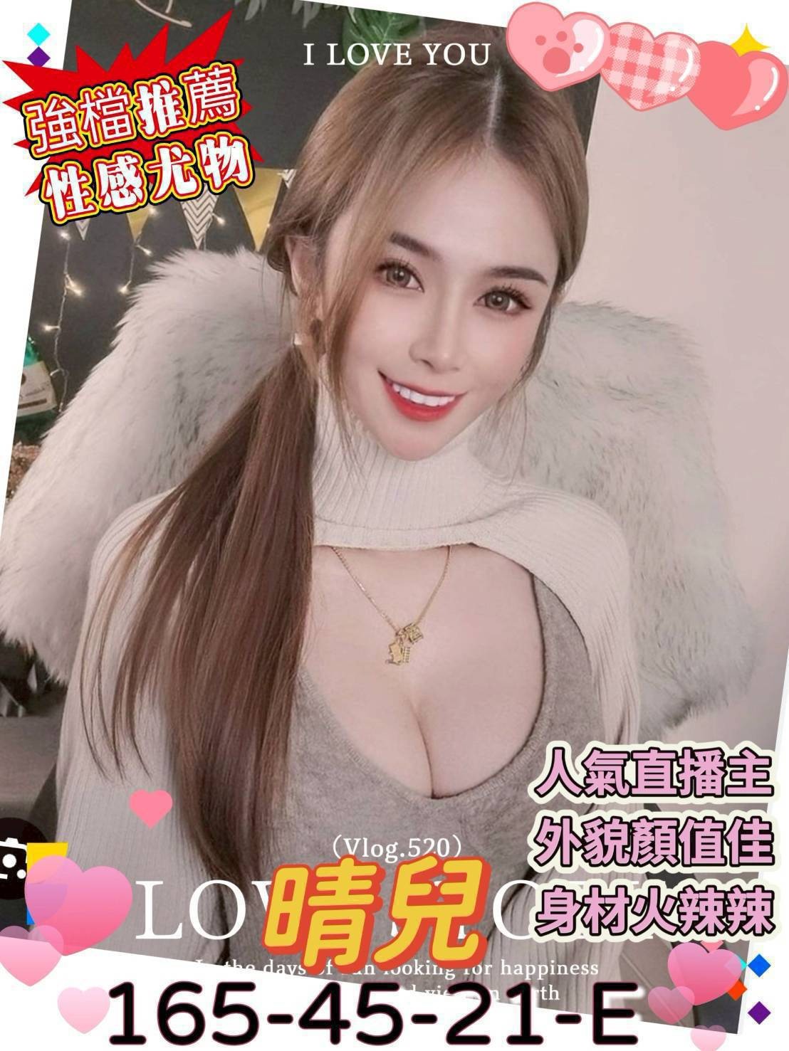 高雄外送 台妹 港澳