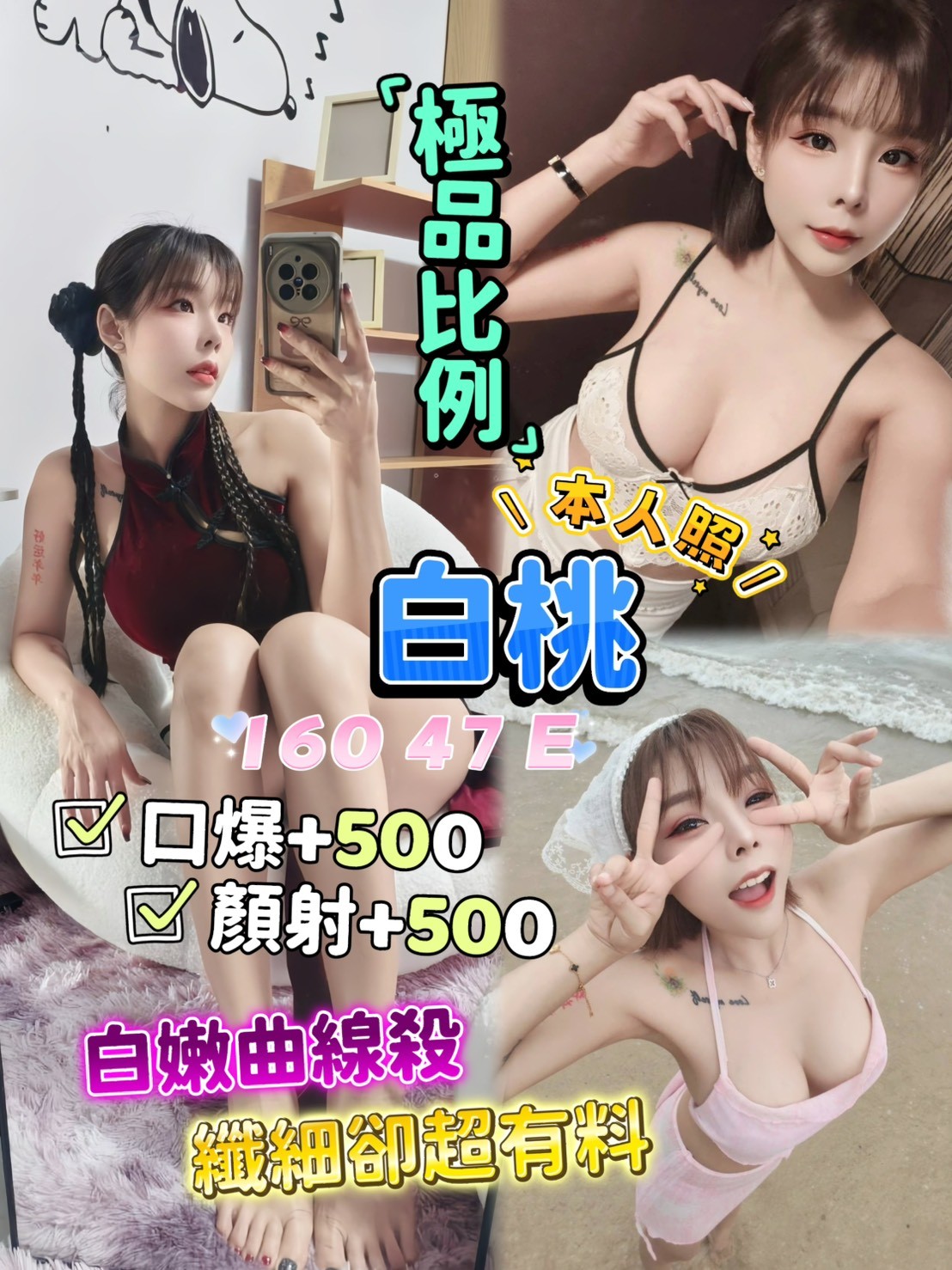 板橋定點 泰妹