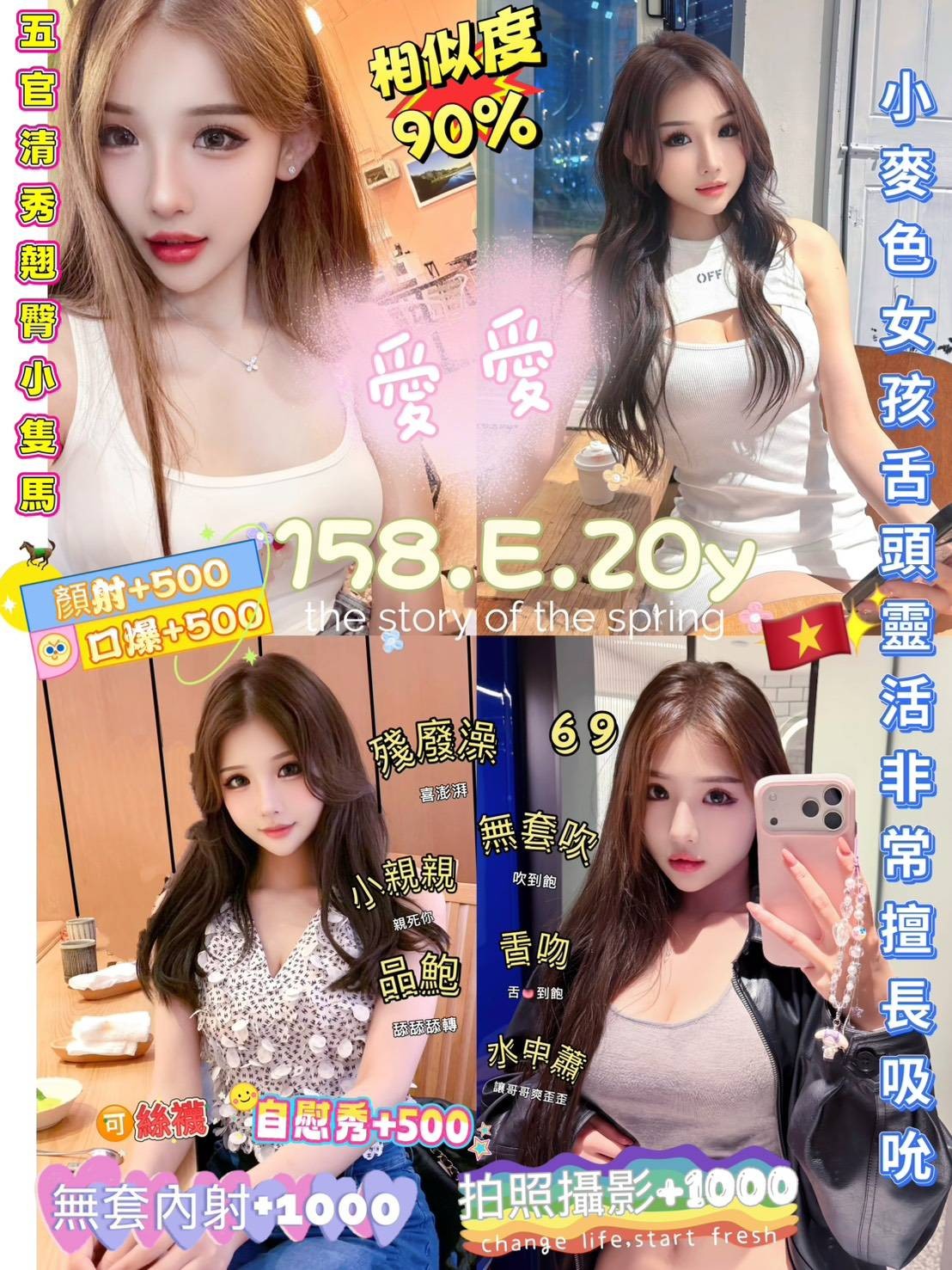 三重 中和定點 越妹
