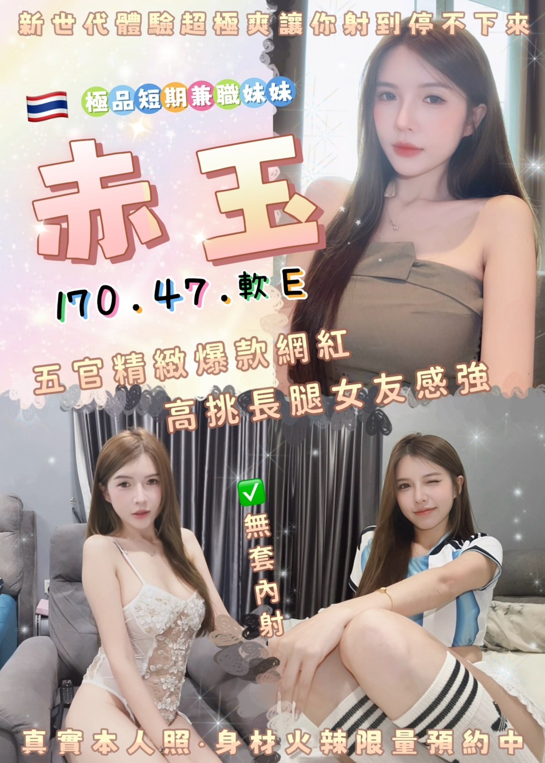 板橋 土城定點  泰妹 台妹