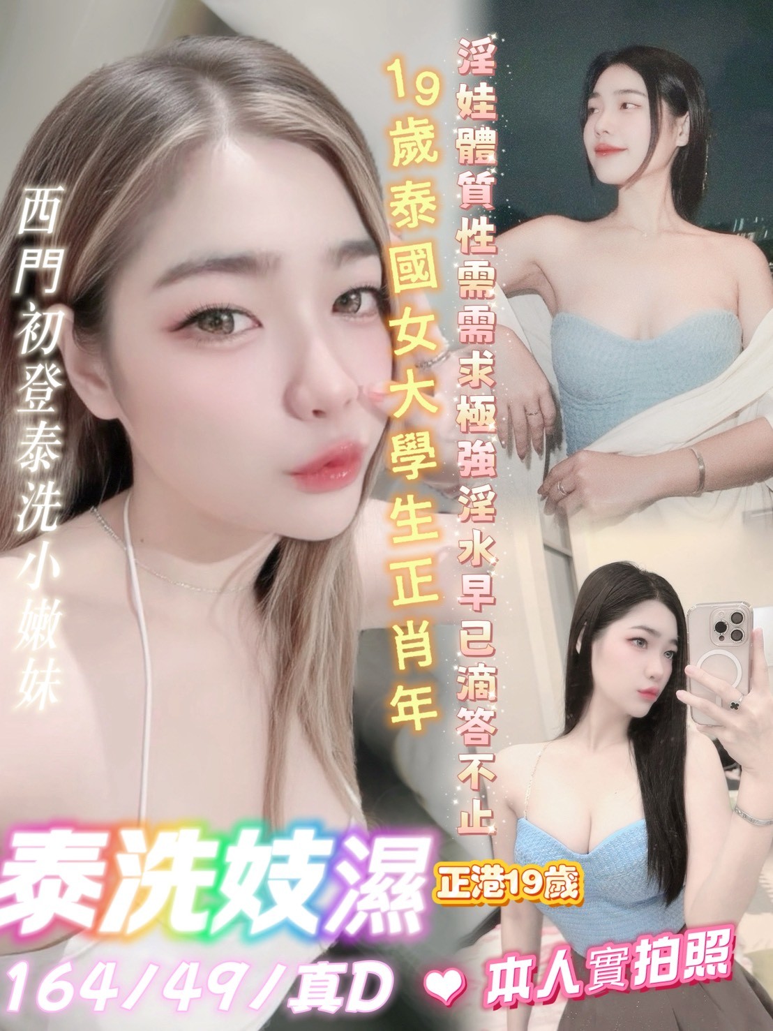 中山 西門定點 泰妹