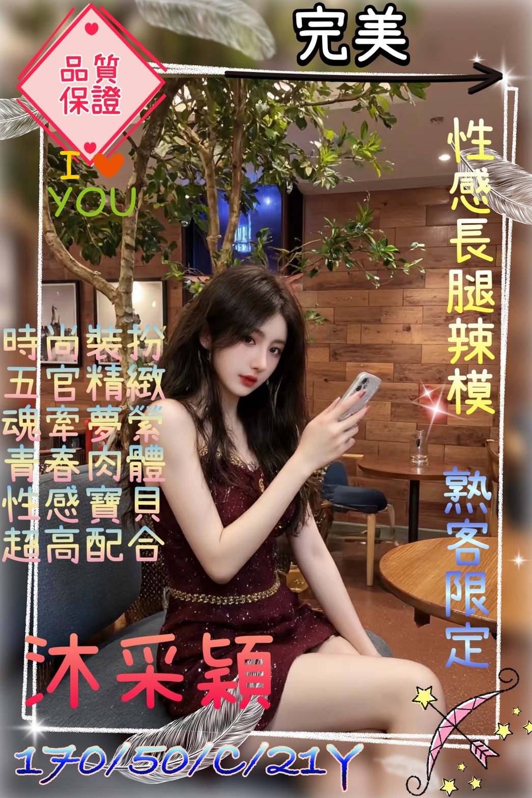 桃園外送台妹 日妹