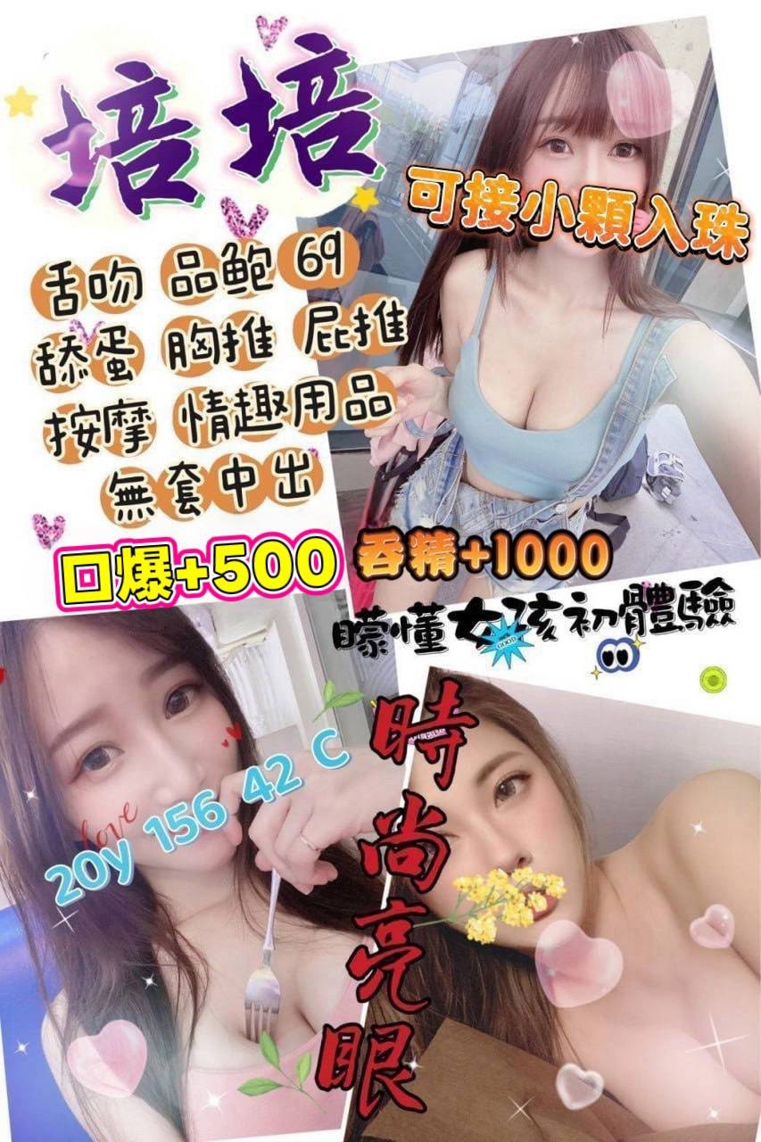 桃園外送