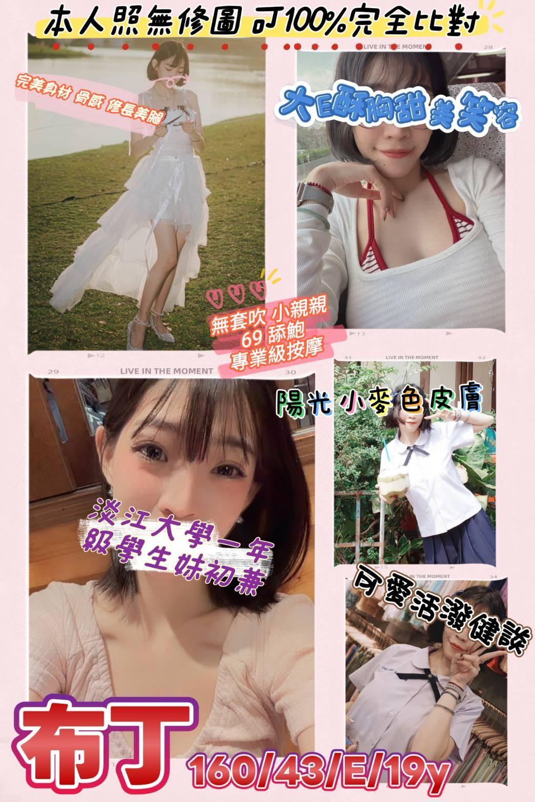 桃園外送