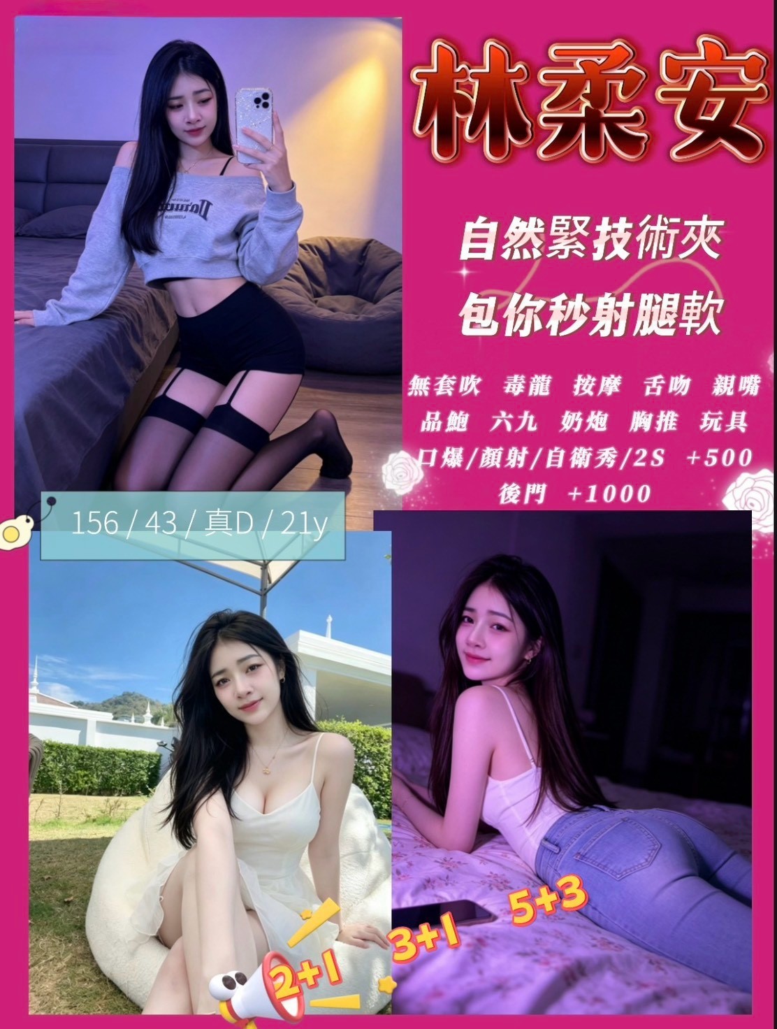觀音定點 泰妹