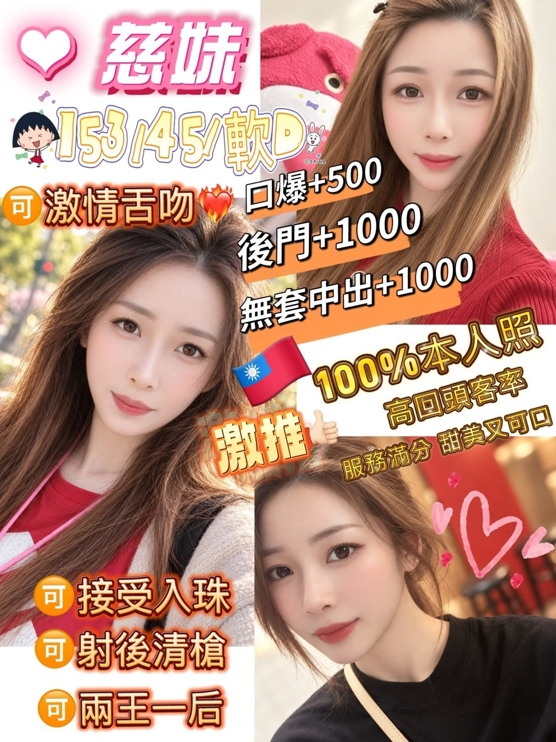 中壢定點 東南亞