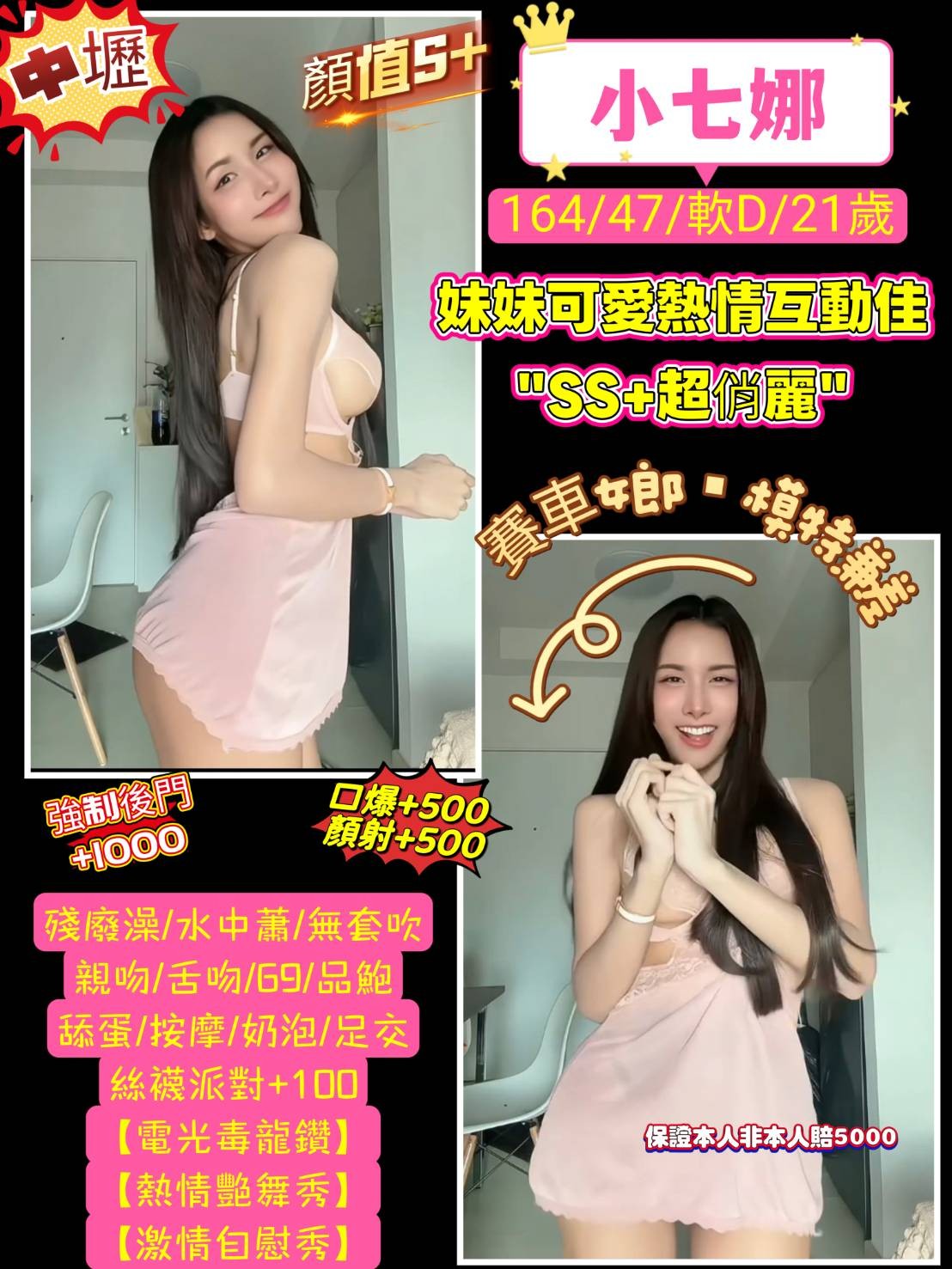 桃園 中壢定點 泰妹