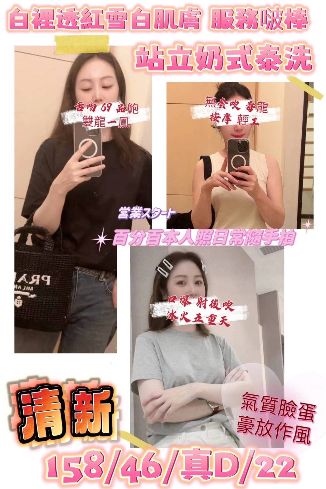 中壢定點 台妹