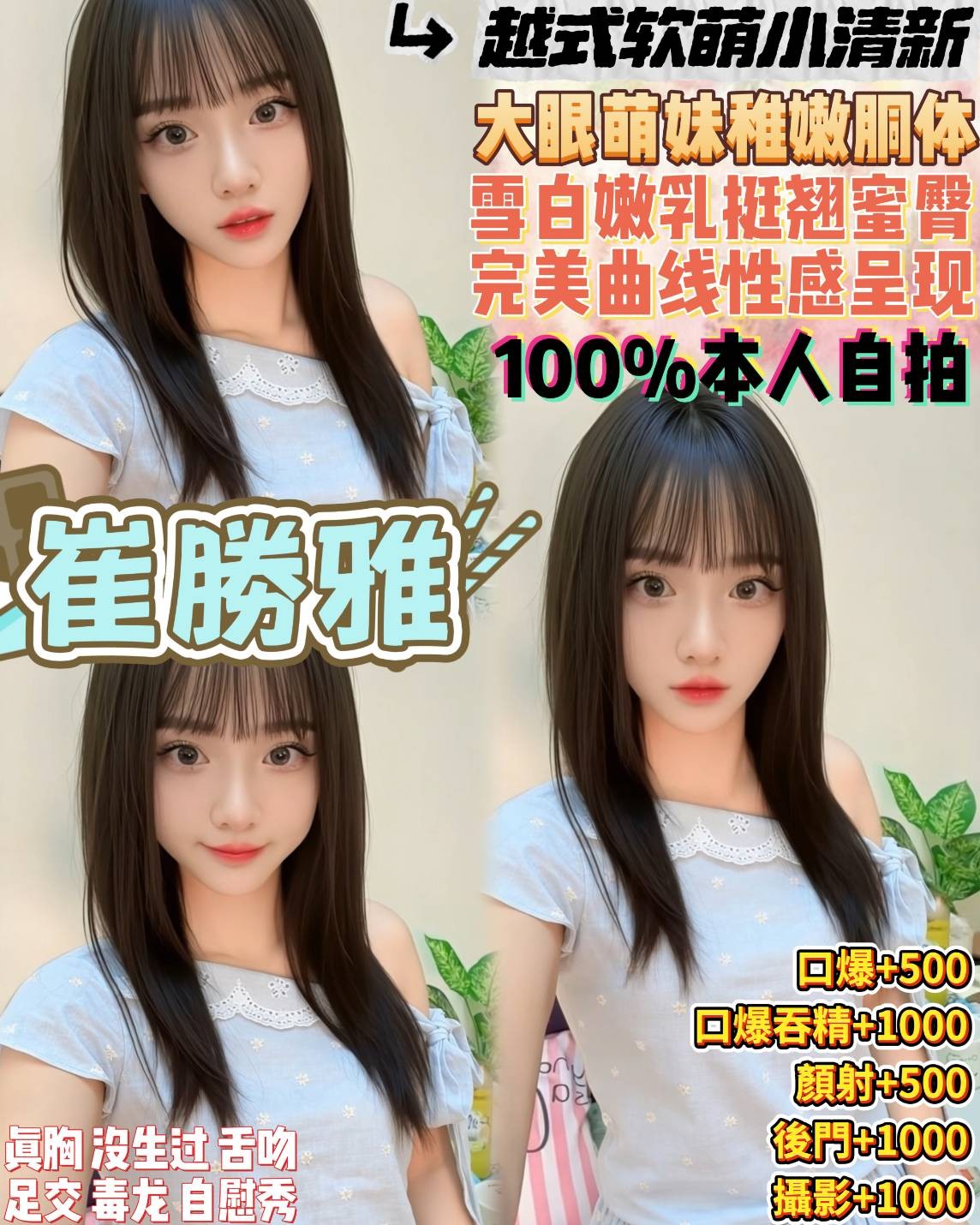 中壢 桃園定點 越妹 泰妹