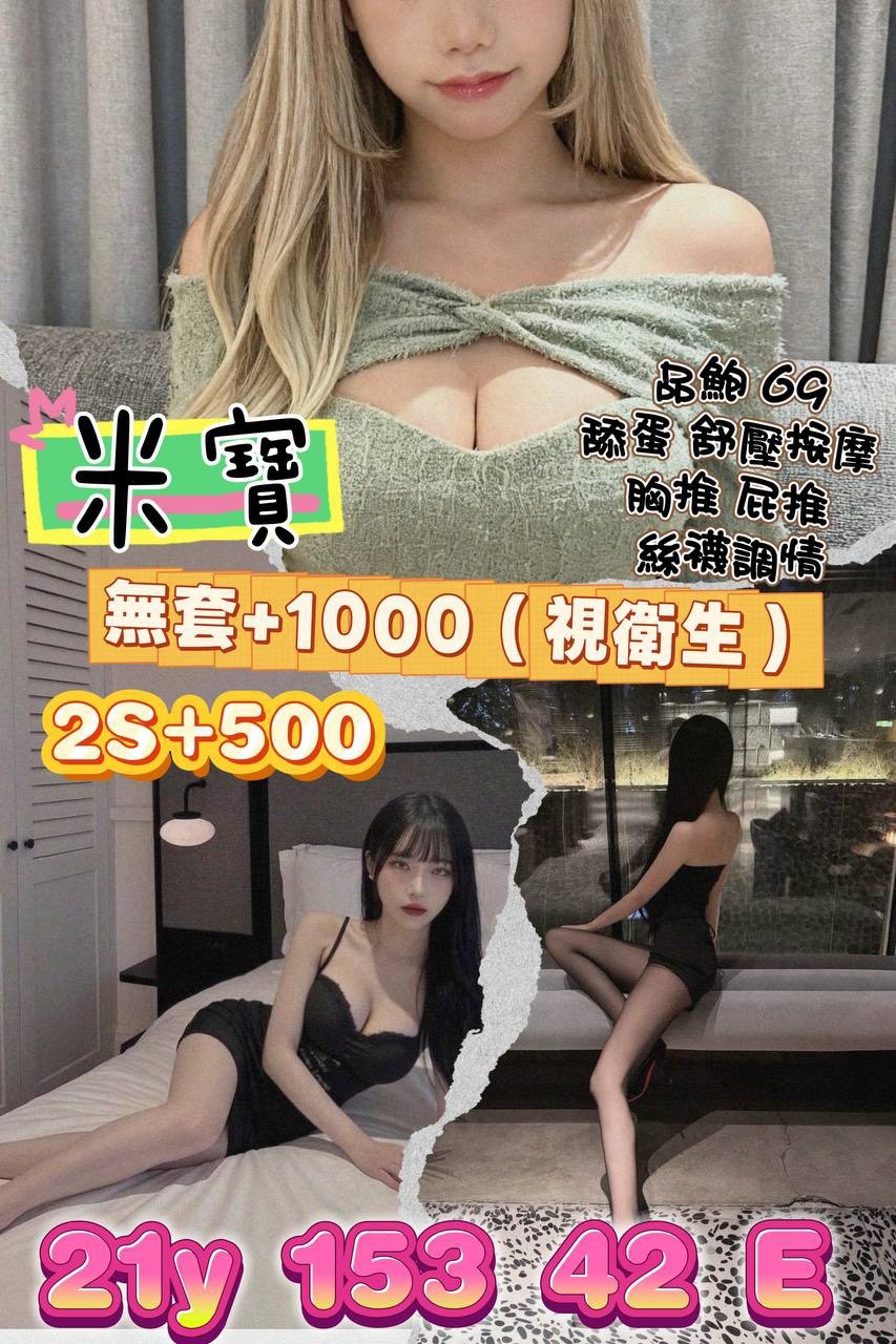 中壢定點 台妹