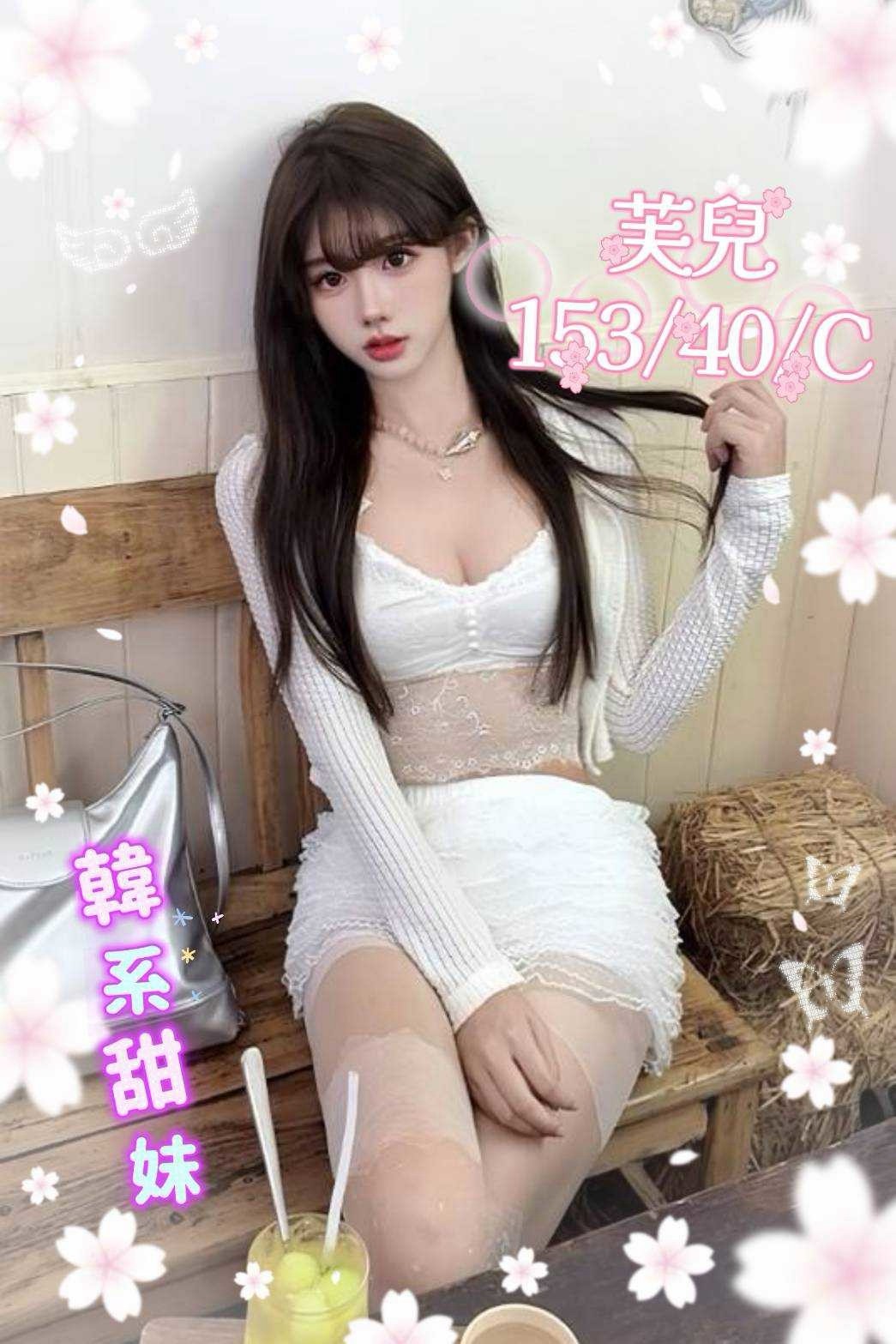 台中外送 台妹 韓妹