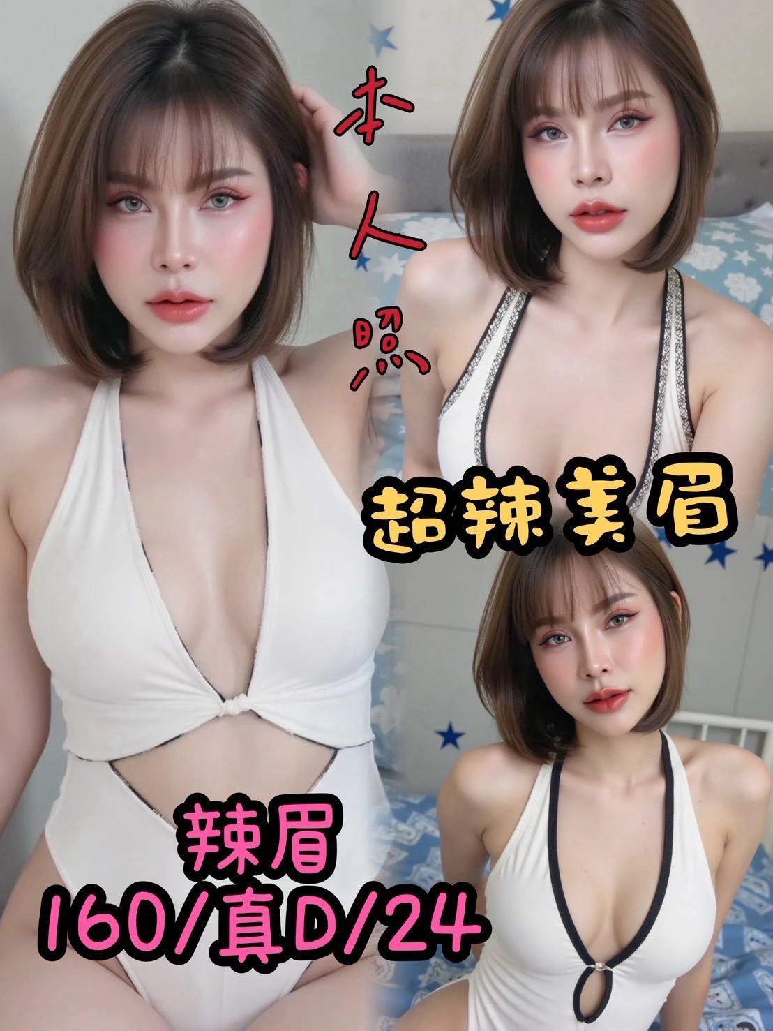 梧棲定點 馬來
