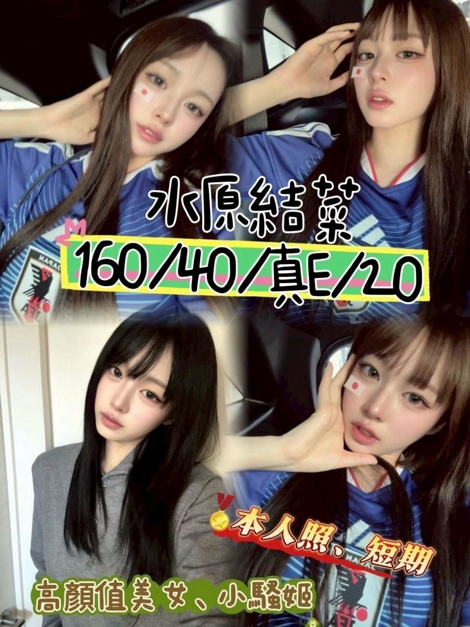 台中西屯區定點 外送 日妹 韓妹 台妹
