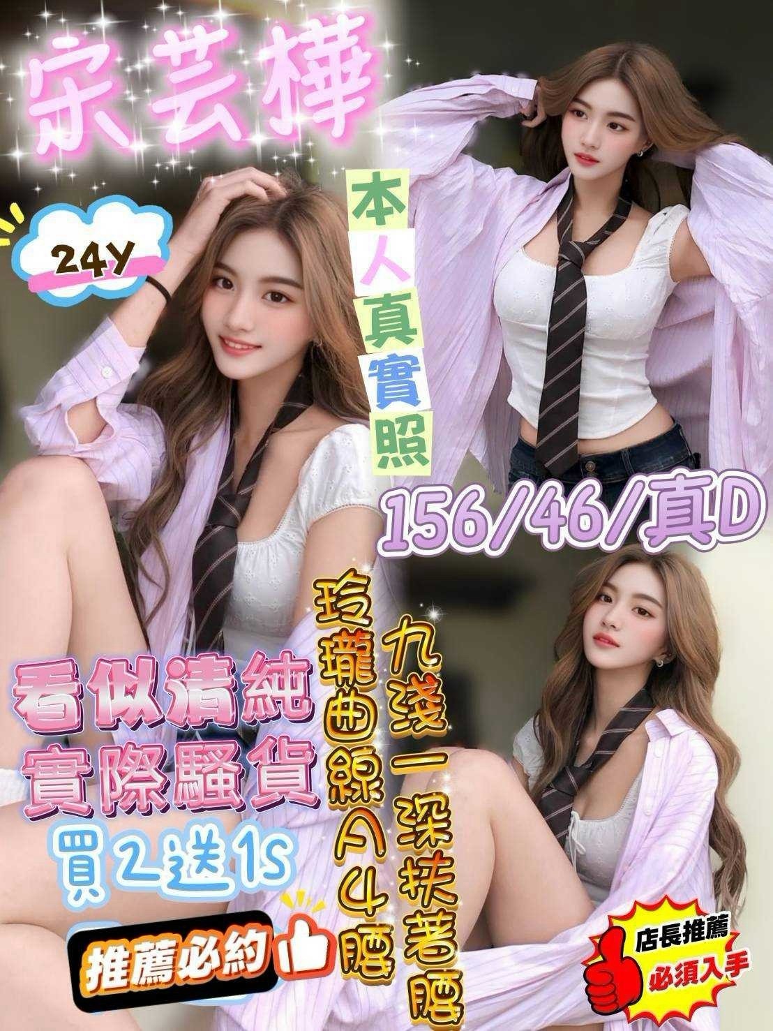 台中豐原 太平 沙鹿 彰化鹿港定點 越妹 馬來