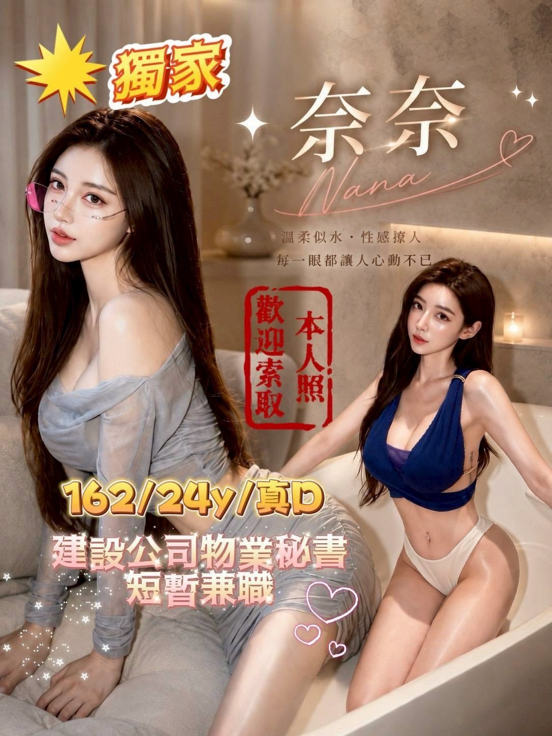 台中北區定點 外送 台妹