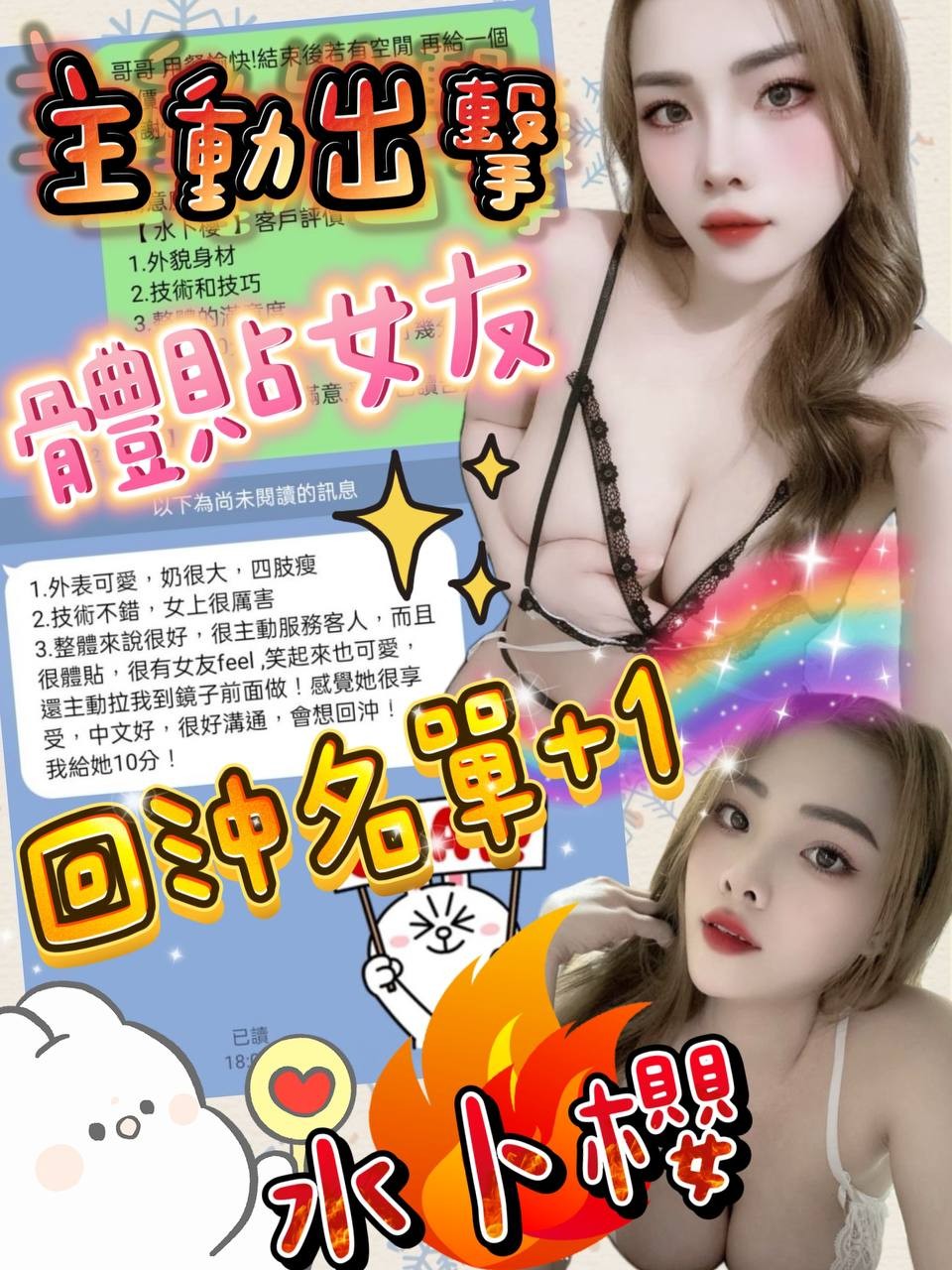 嘉義東區定點 越妹