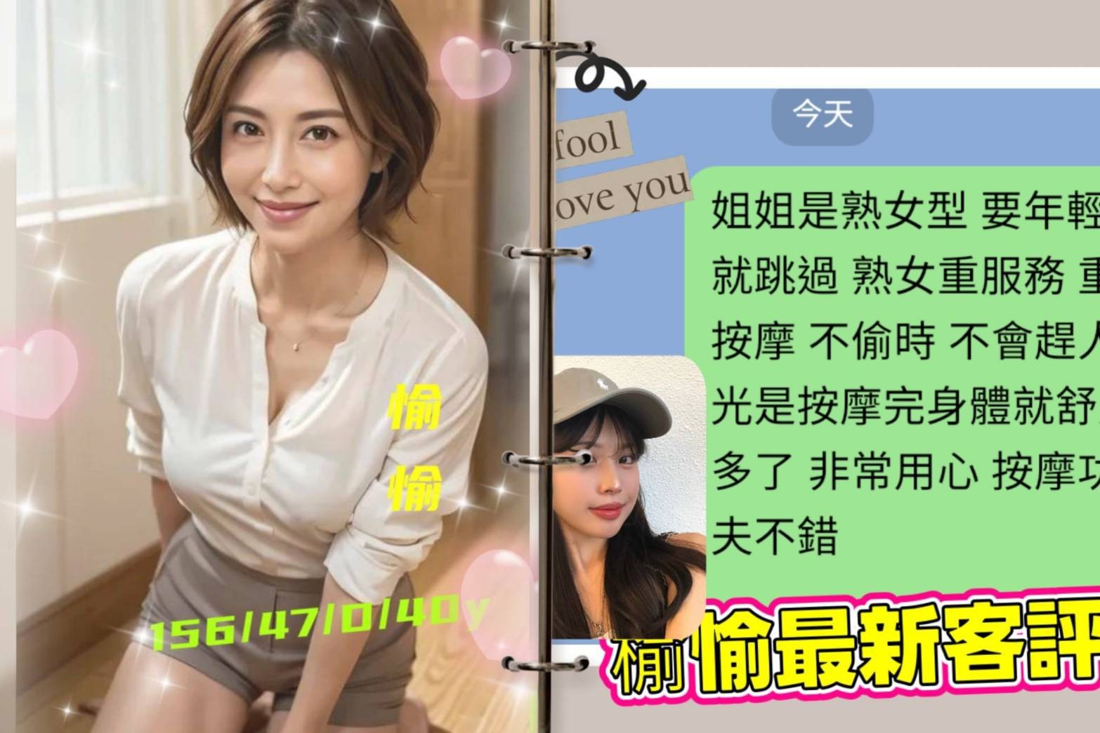 台南中西區 台妹