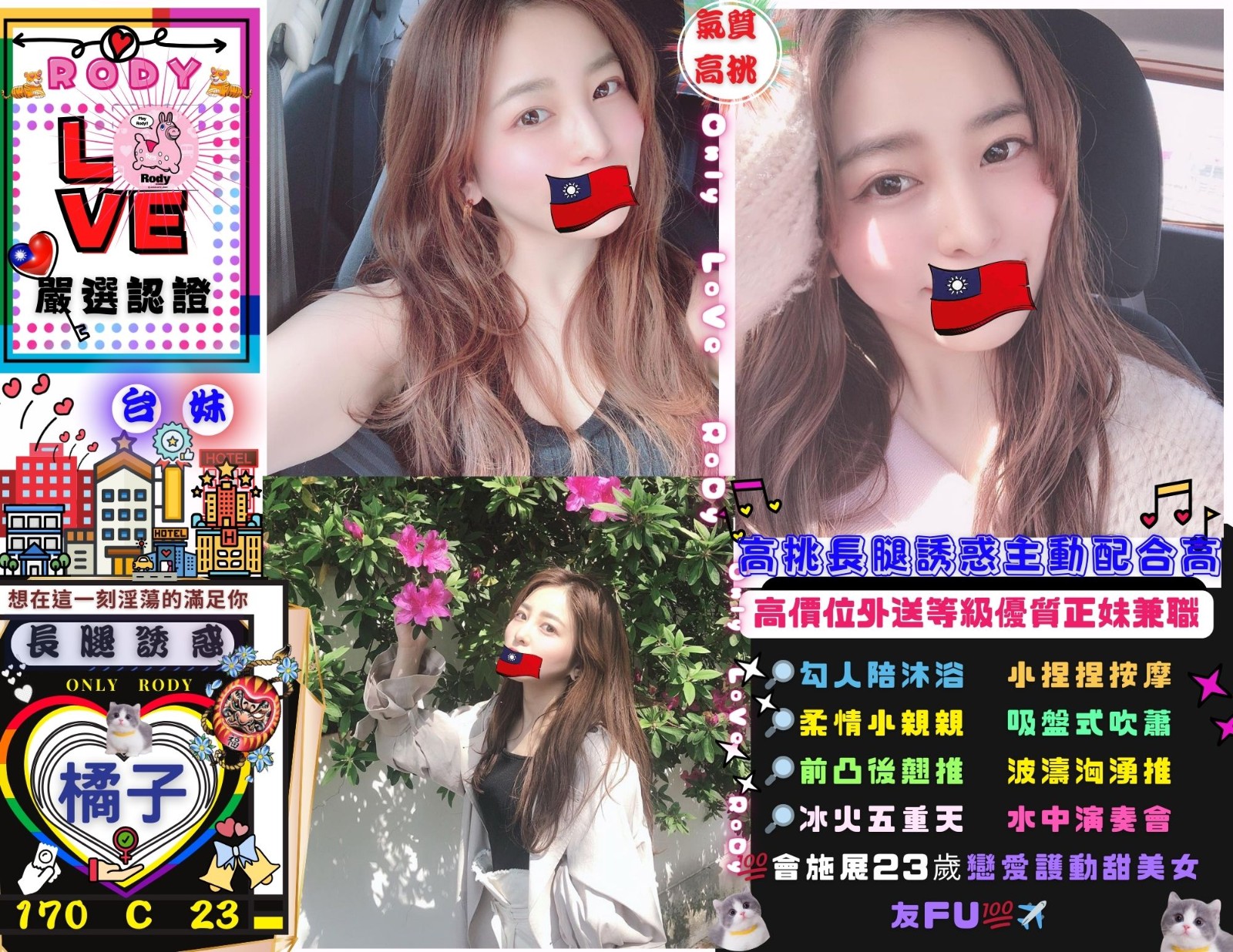 西門定點 台妹