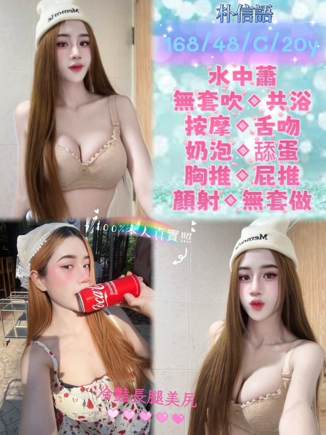 淡水定點 泰妹