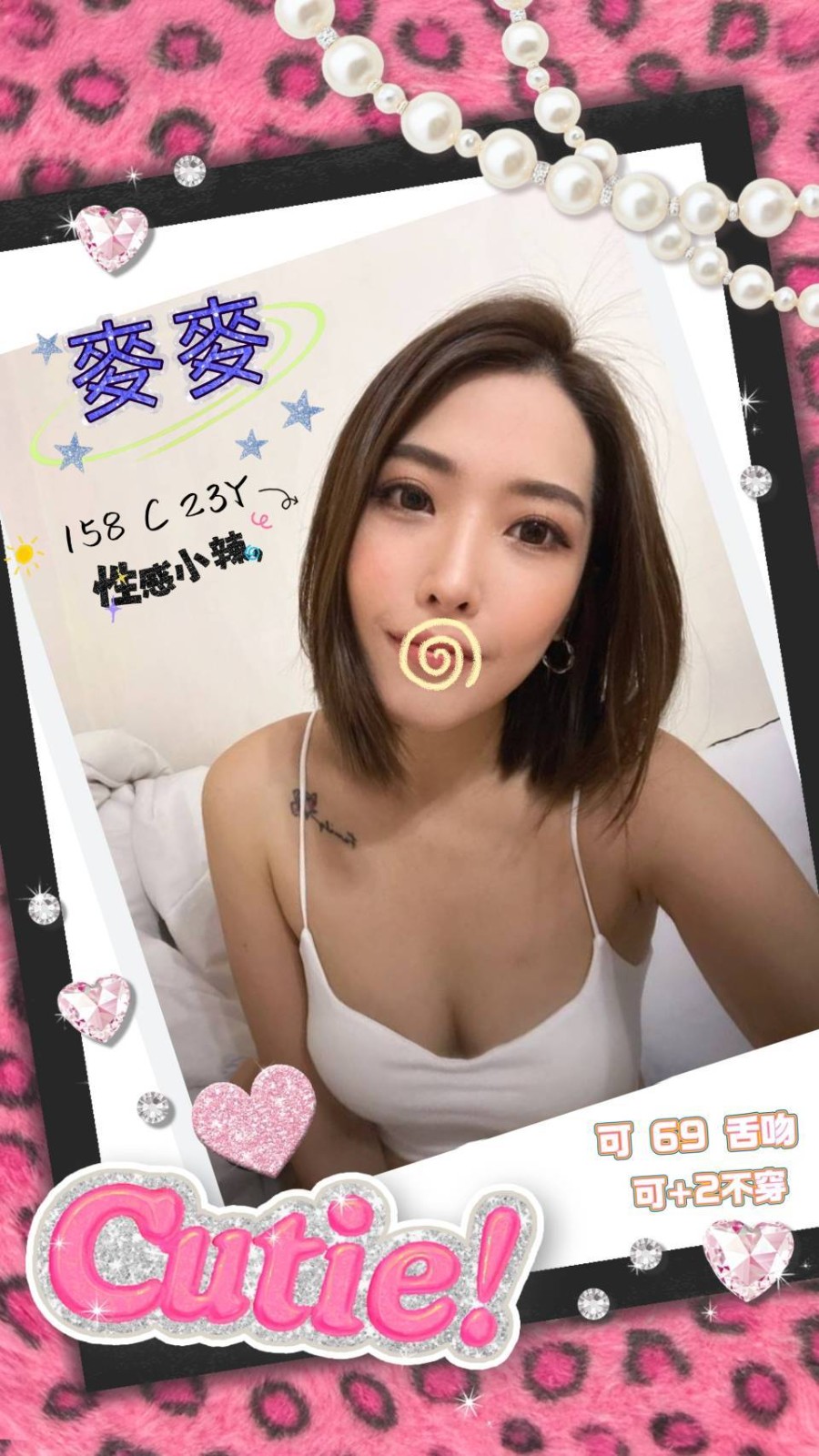 台北外送 台妹
