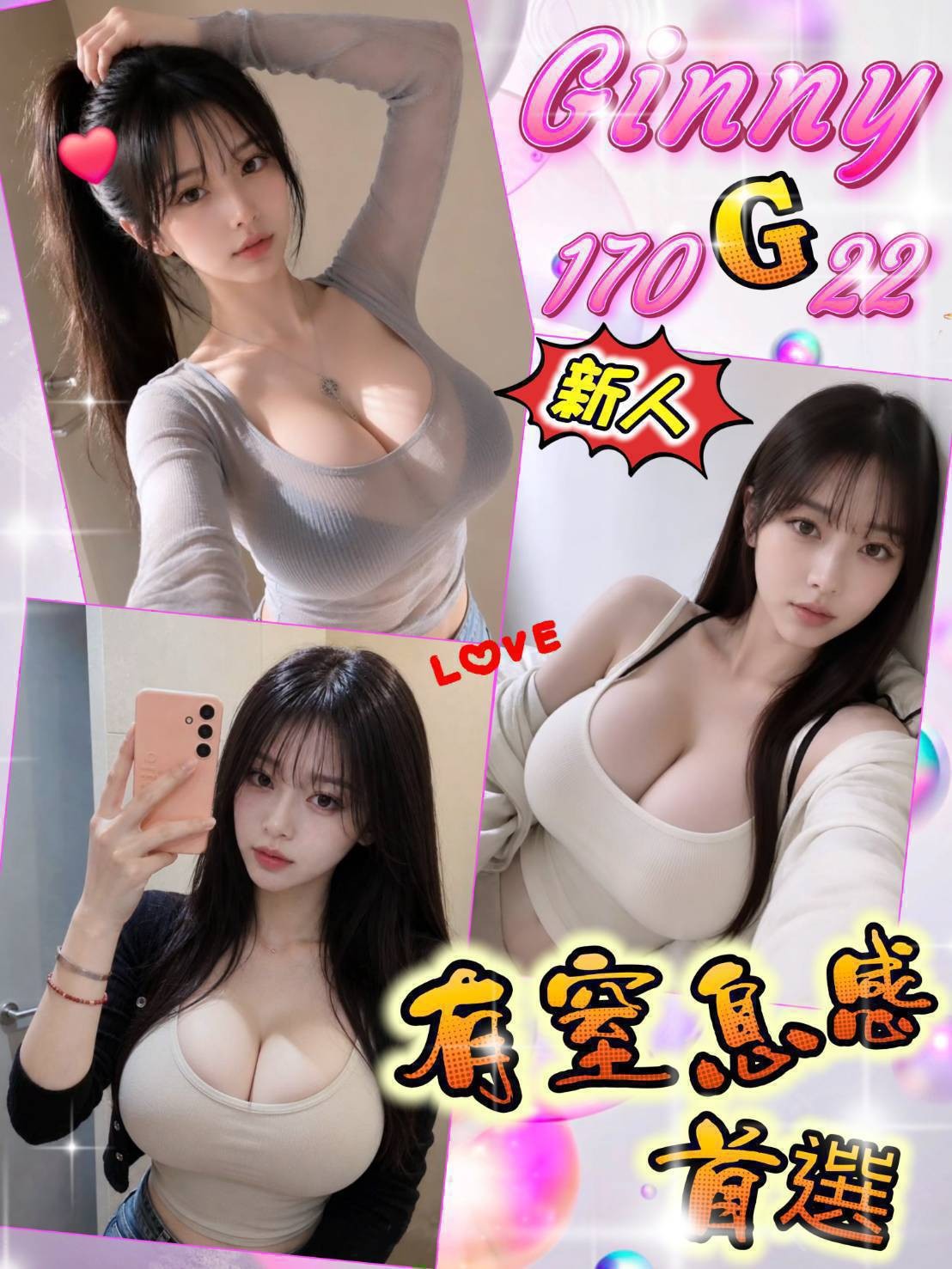 台北外送 台妹