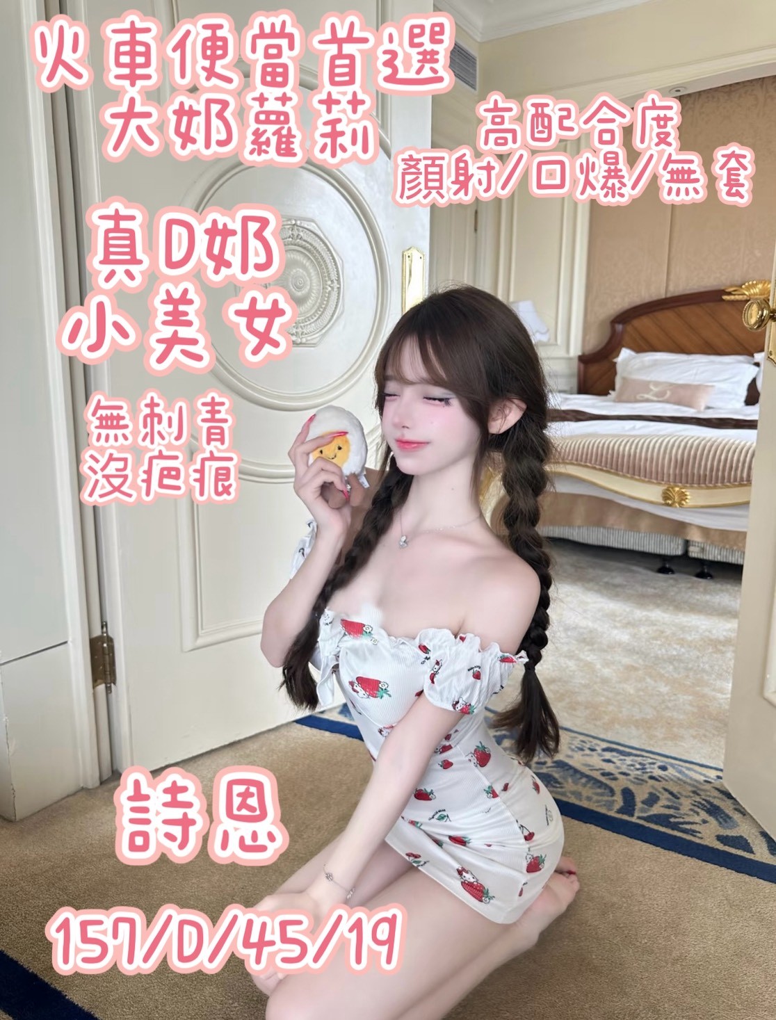 桃園外送