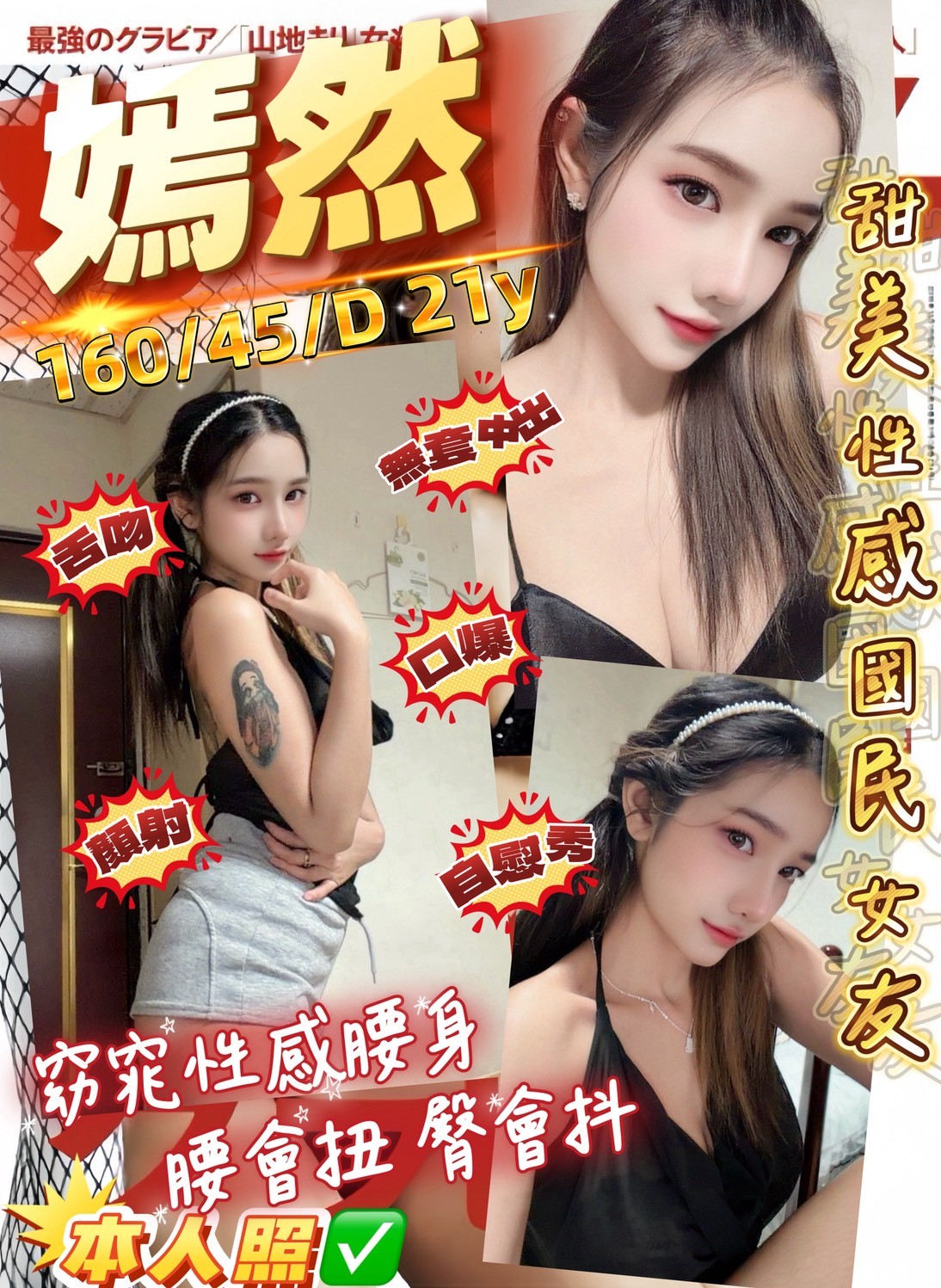中壢 龍潭 龜山定點 馬來