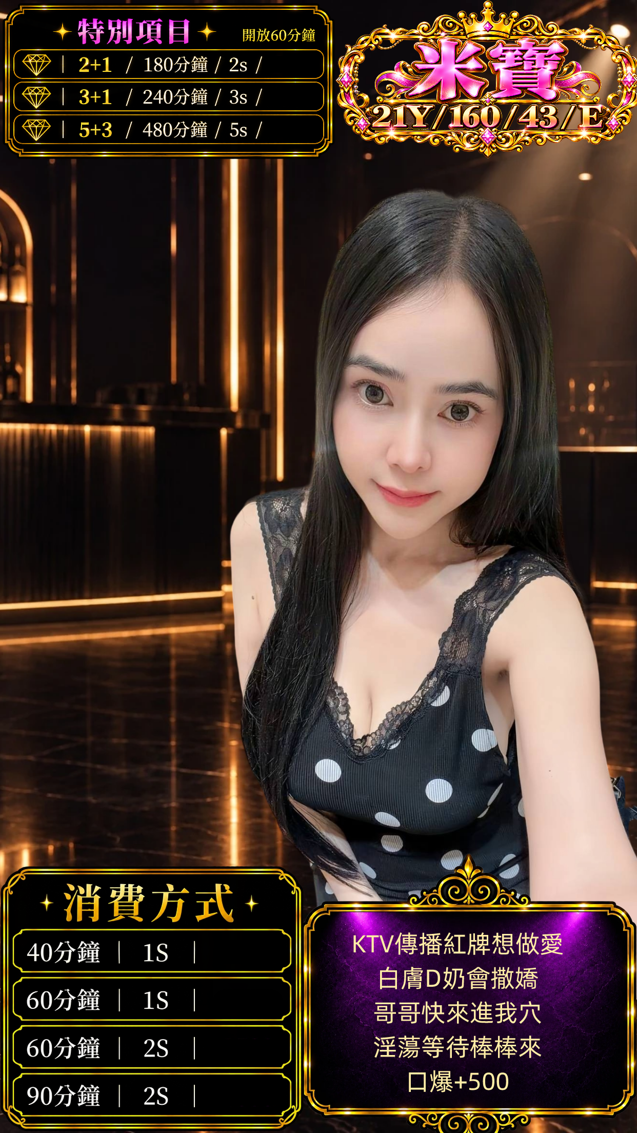 中壢定點 泰妹