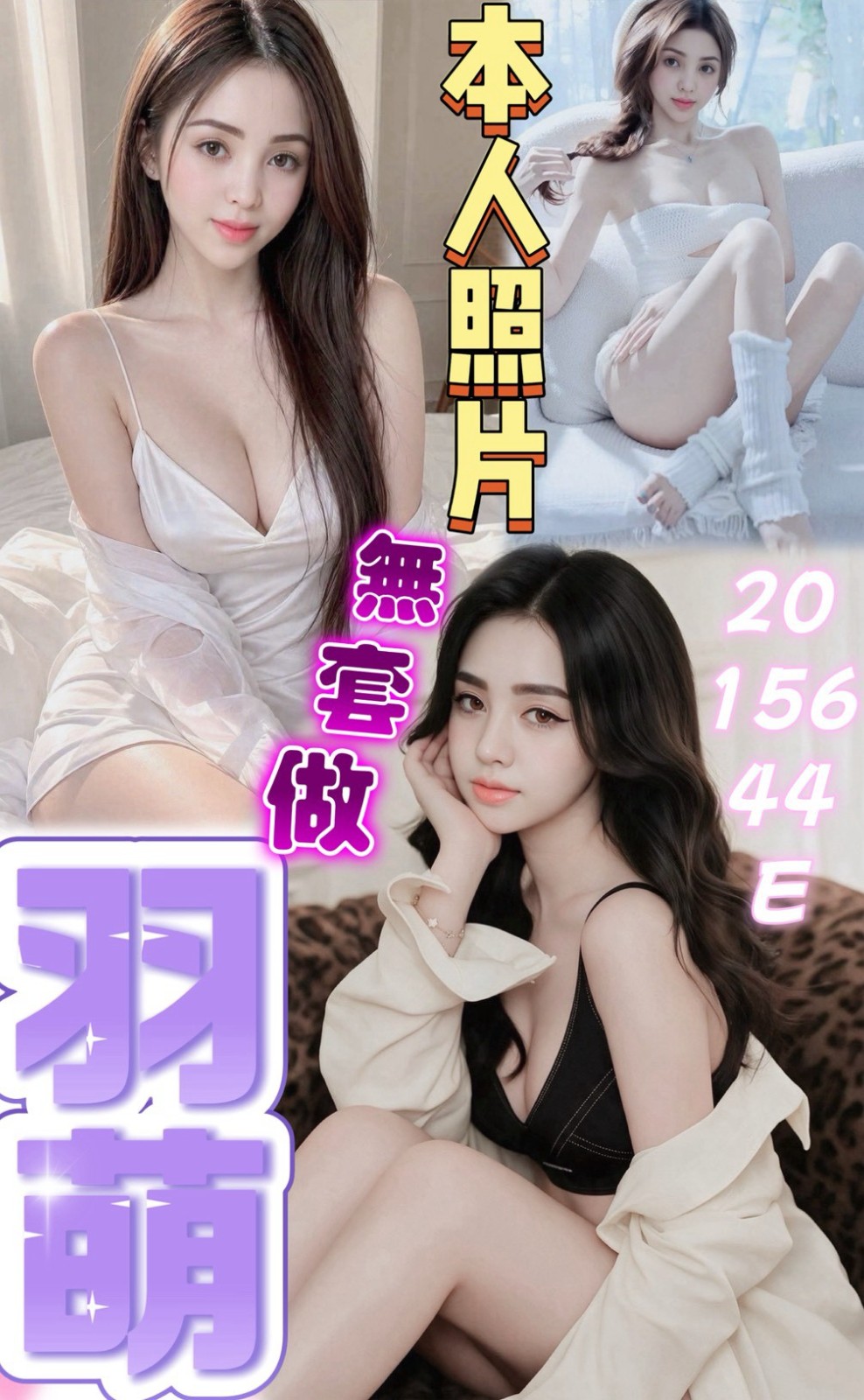 龜山 蘆竹定點 越妹